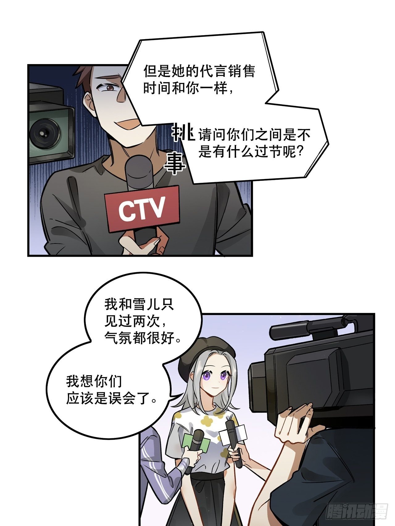 《在这个世界与你同行》让我帮助你 第19页