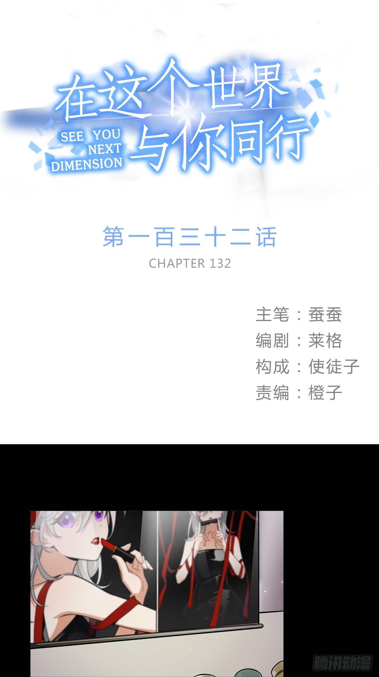 《在这个世界与你同行》让我帮助你 第1页