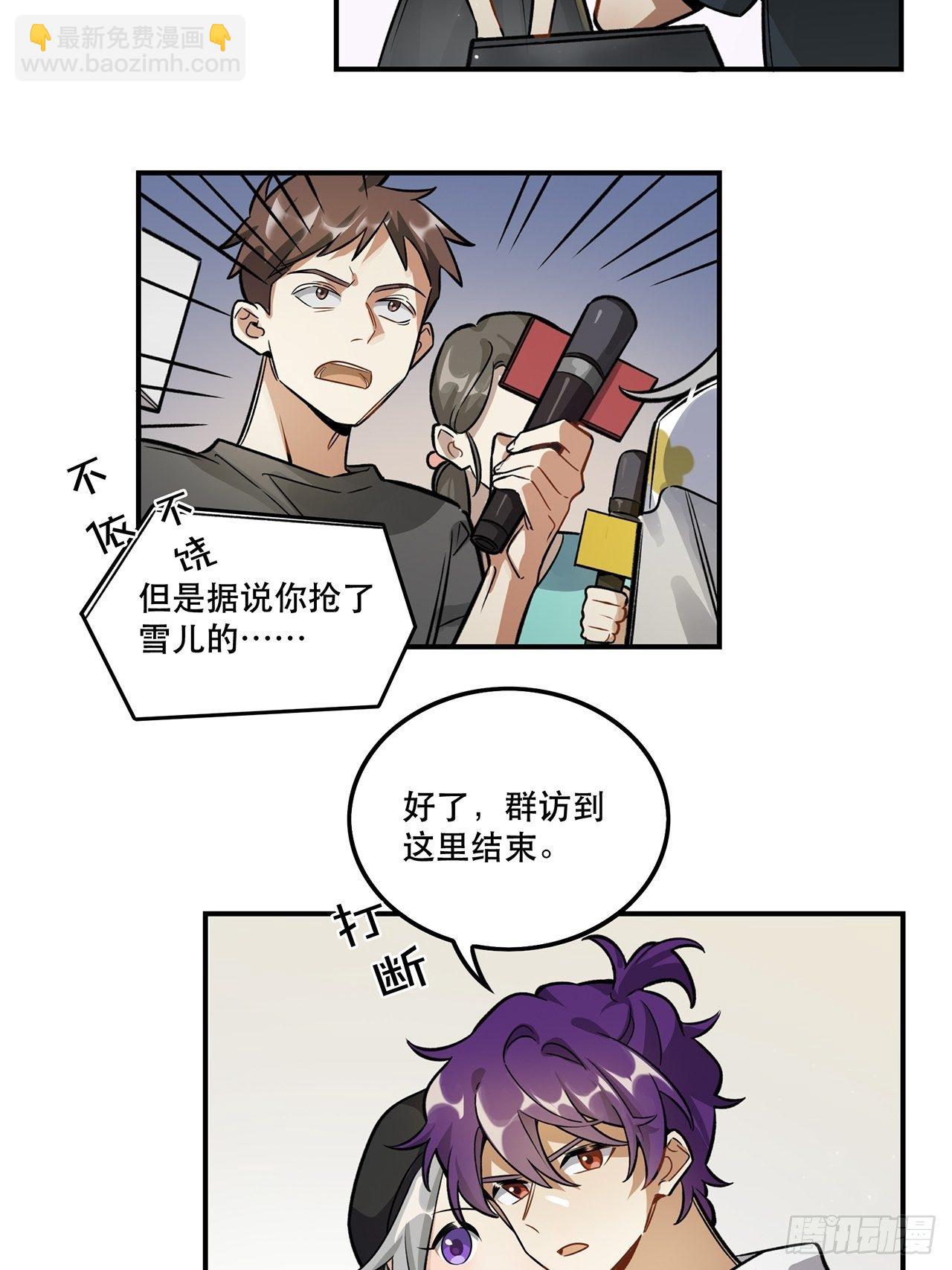 《在这个世界与你同行》让我帮助你 第20页