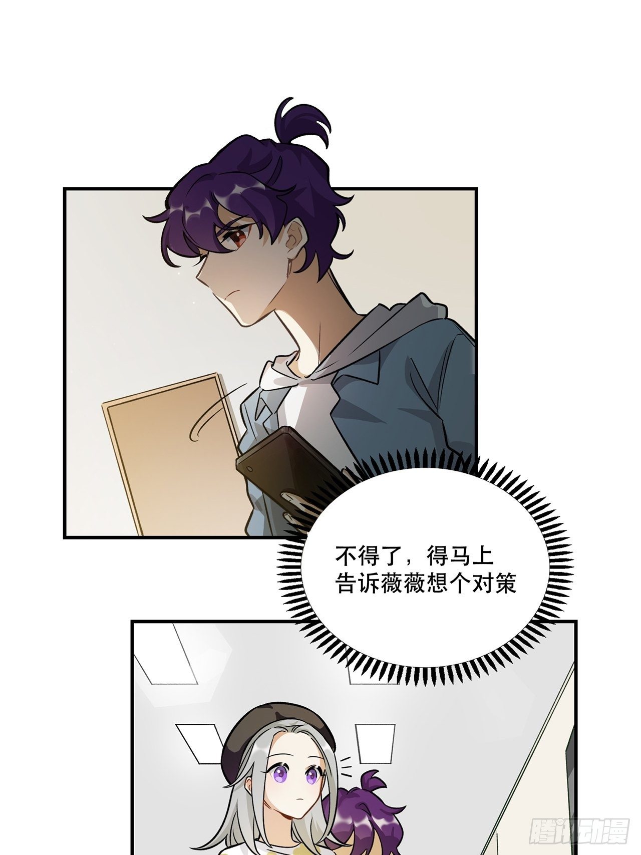 《在这个世界与你同行》让我帮助你 第23页