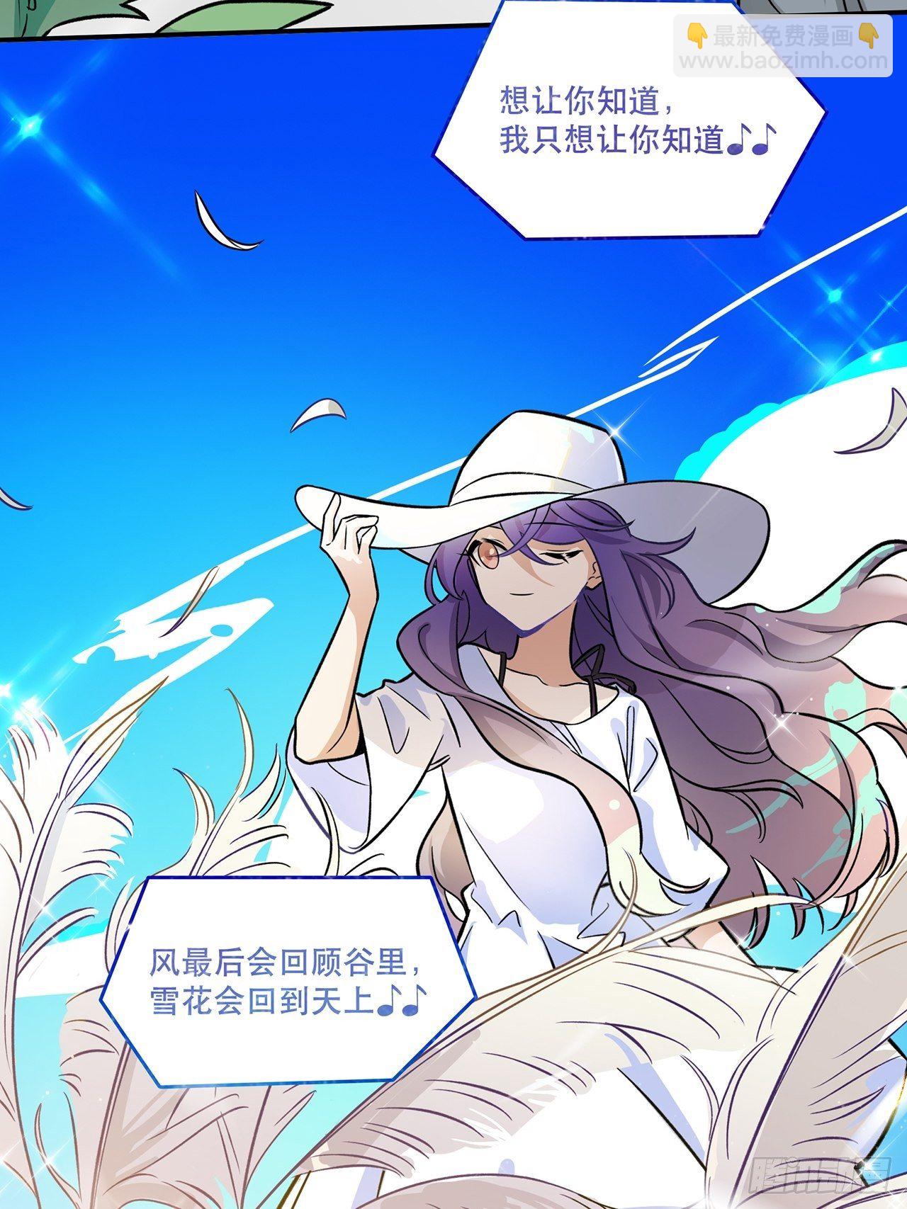 《在这个世界与你同行》让我帮助你 第25页
