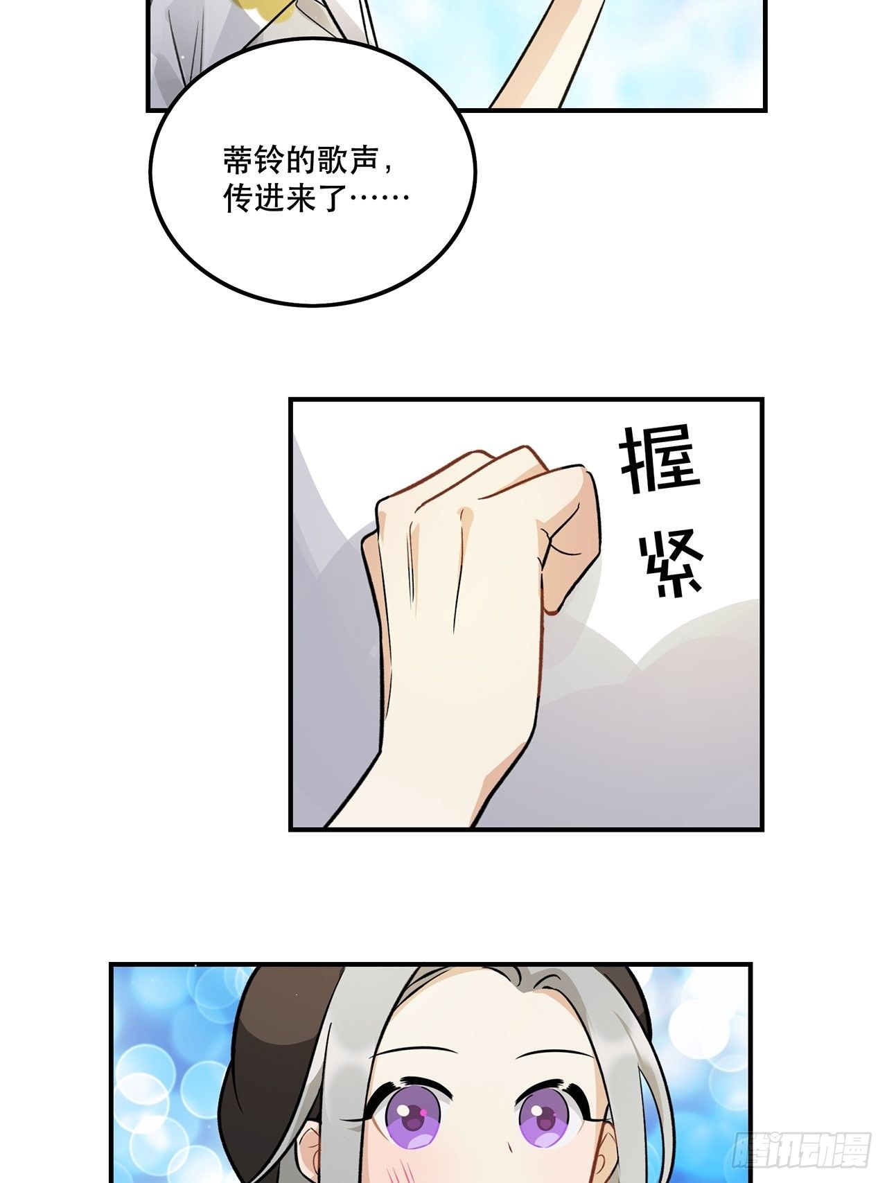 《在这个世界与你同行》让我帮助你 第28页