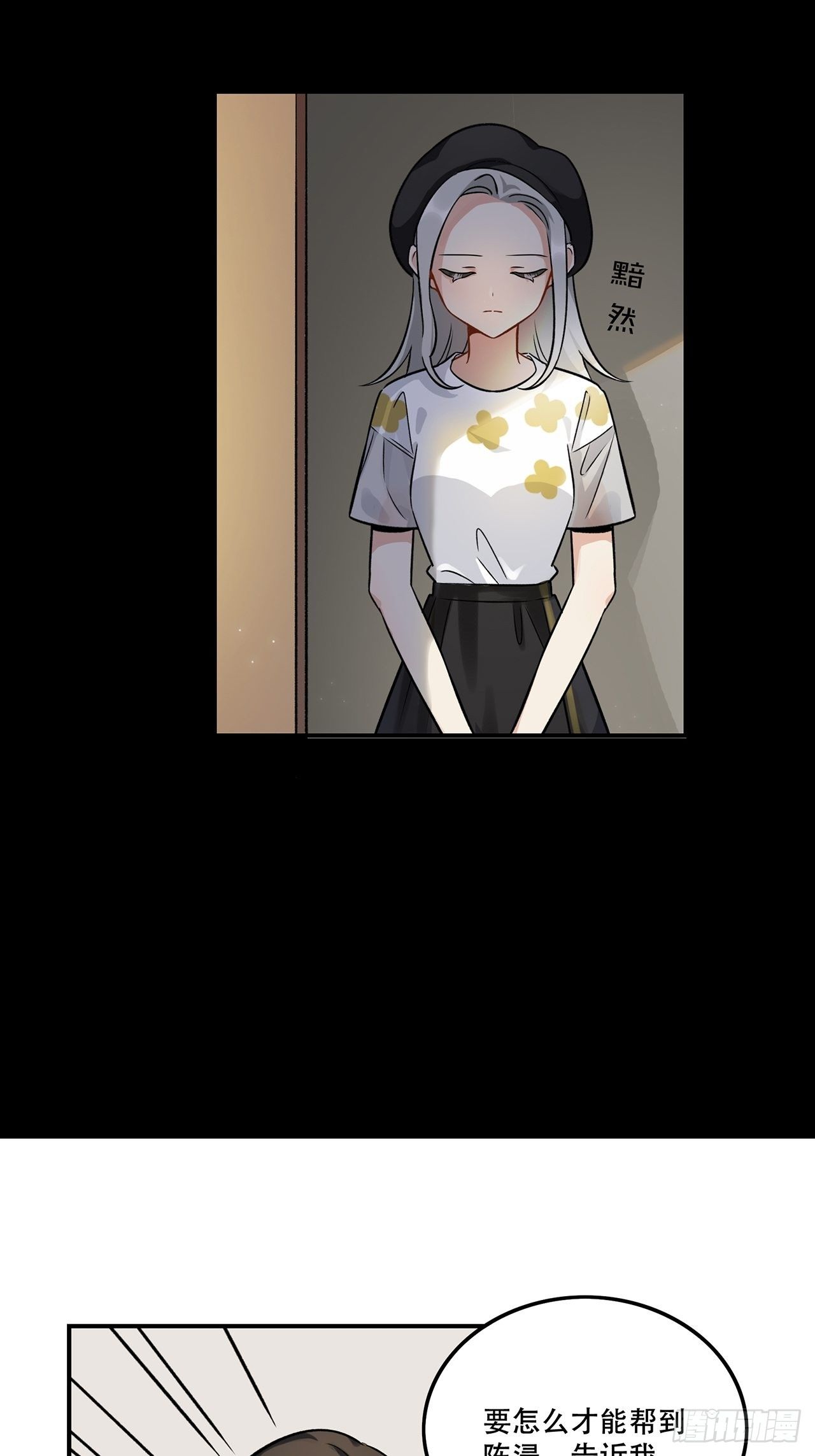 《在这个世界与你同行》让我帮助你 第2页