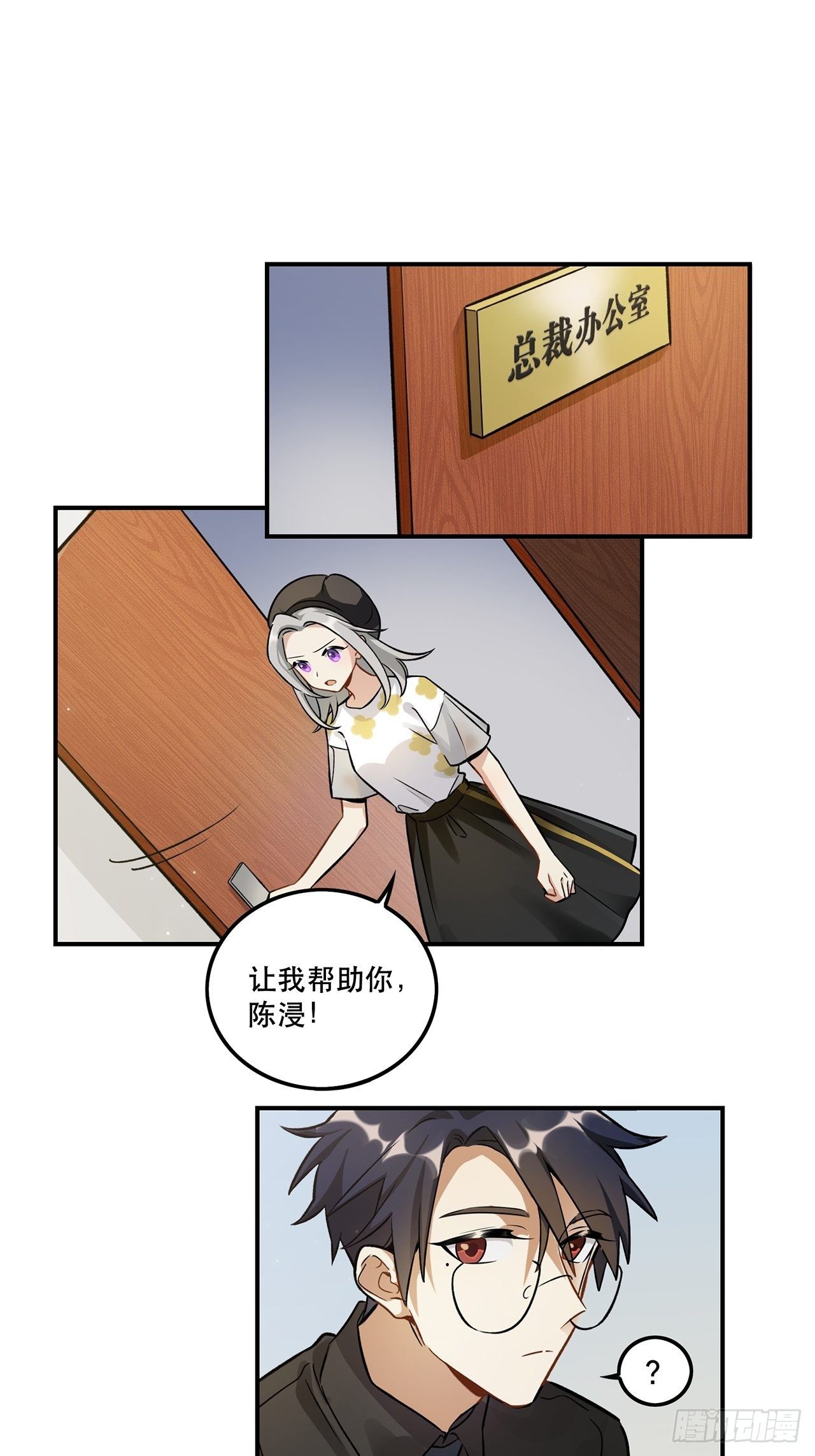 《在这个世界与你同行》让我帮助你 第30页