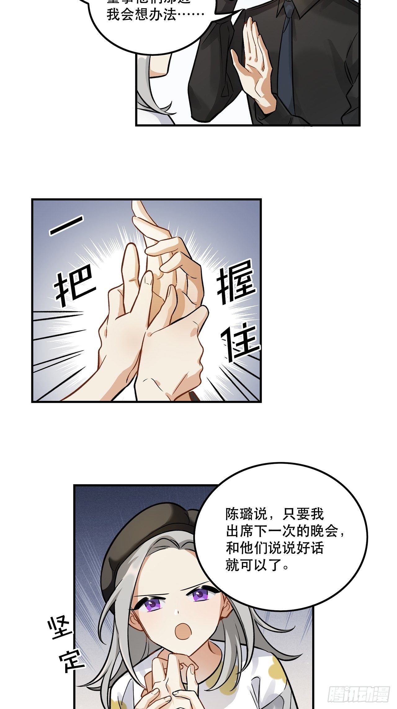 《在这个世界与你同行》让我帮助你 第32页