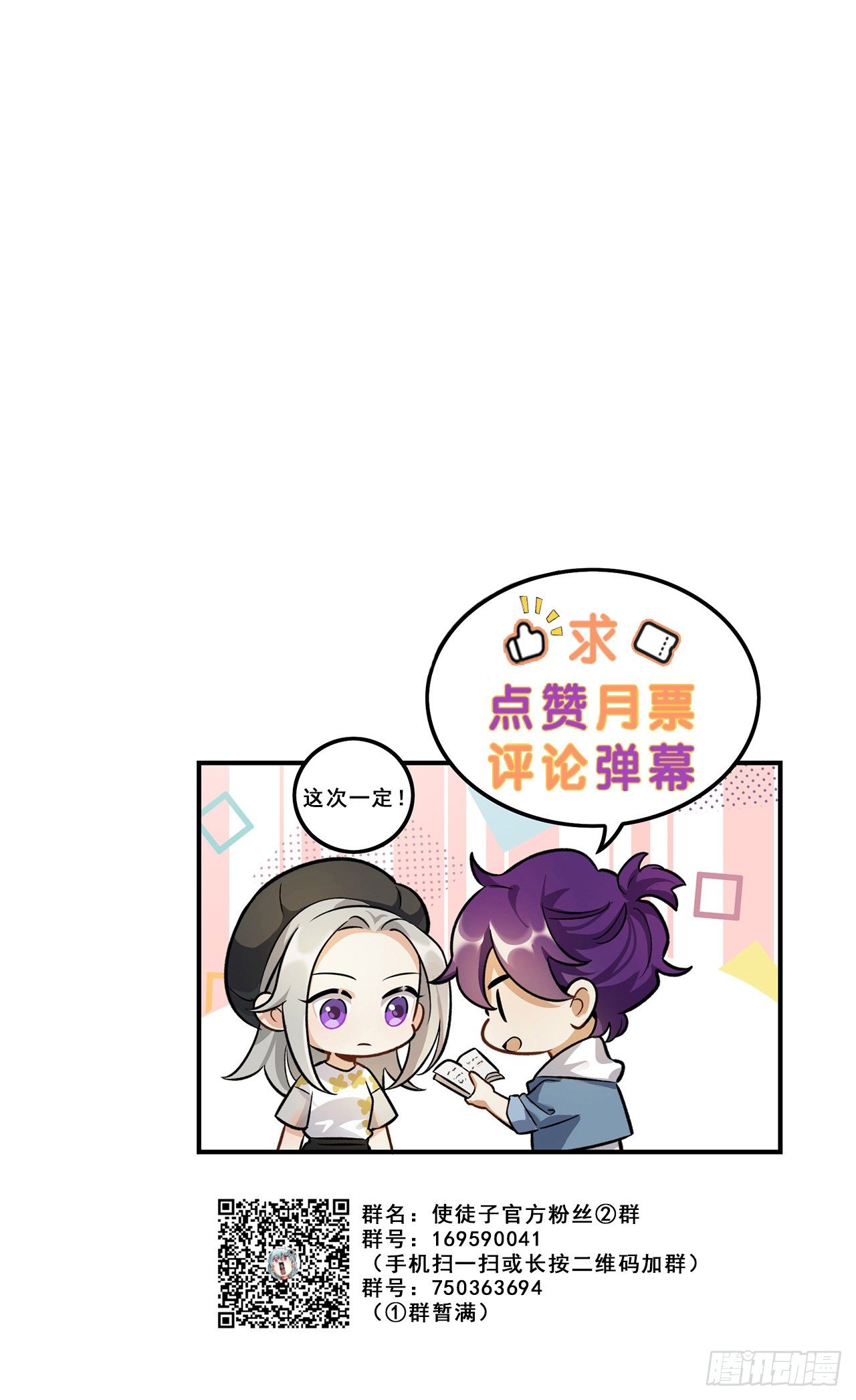 《在这个世界与你同行》让我帮助你 第38页