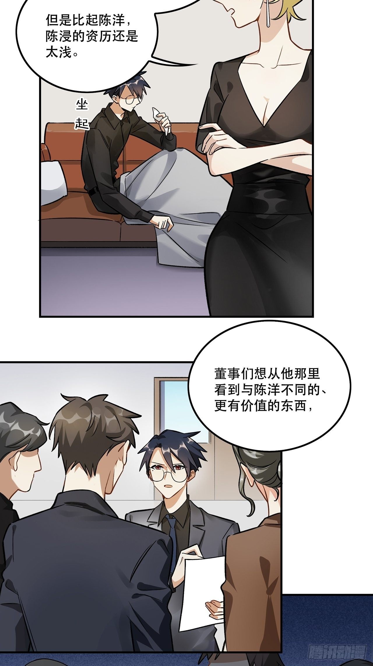 《在这个世界与你同行》让我帮助你 第4页