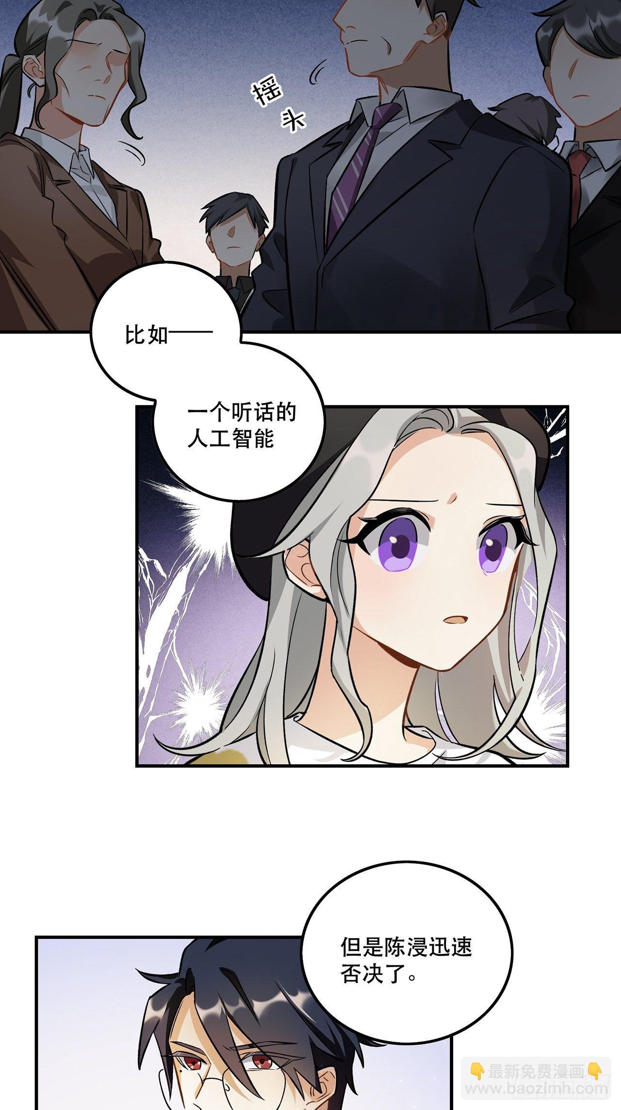 《在这个世界与你同行》让我帮助你 第5页