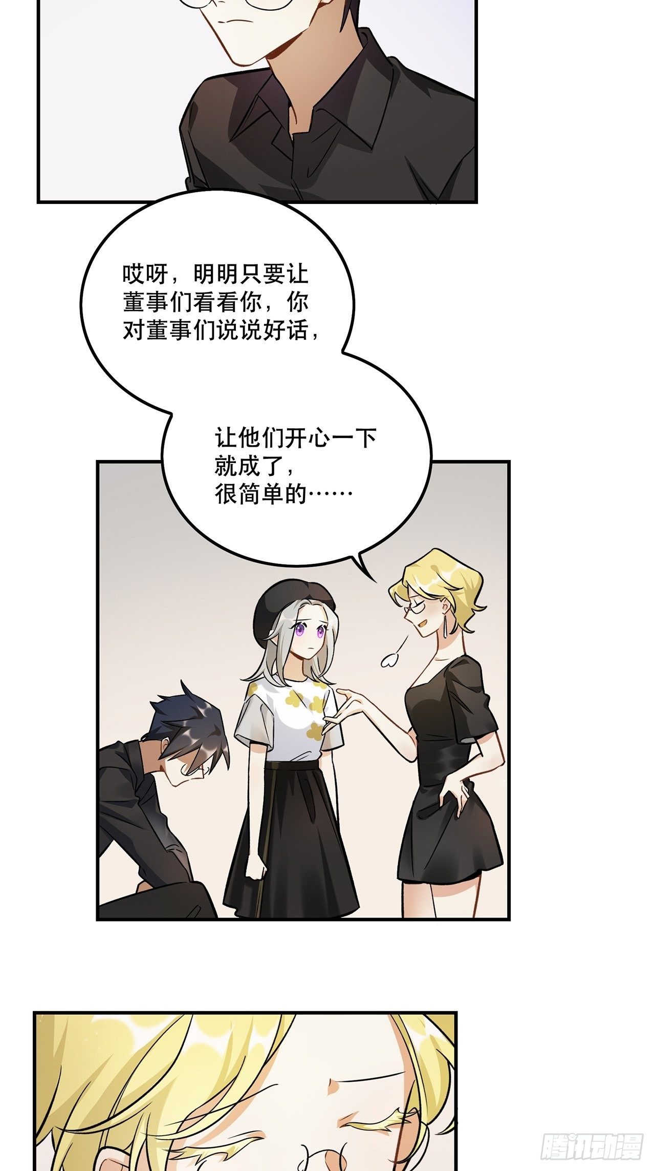 《在这个世界与你同行》让我帮助你 第6页
