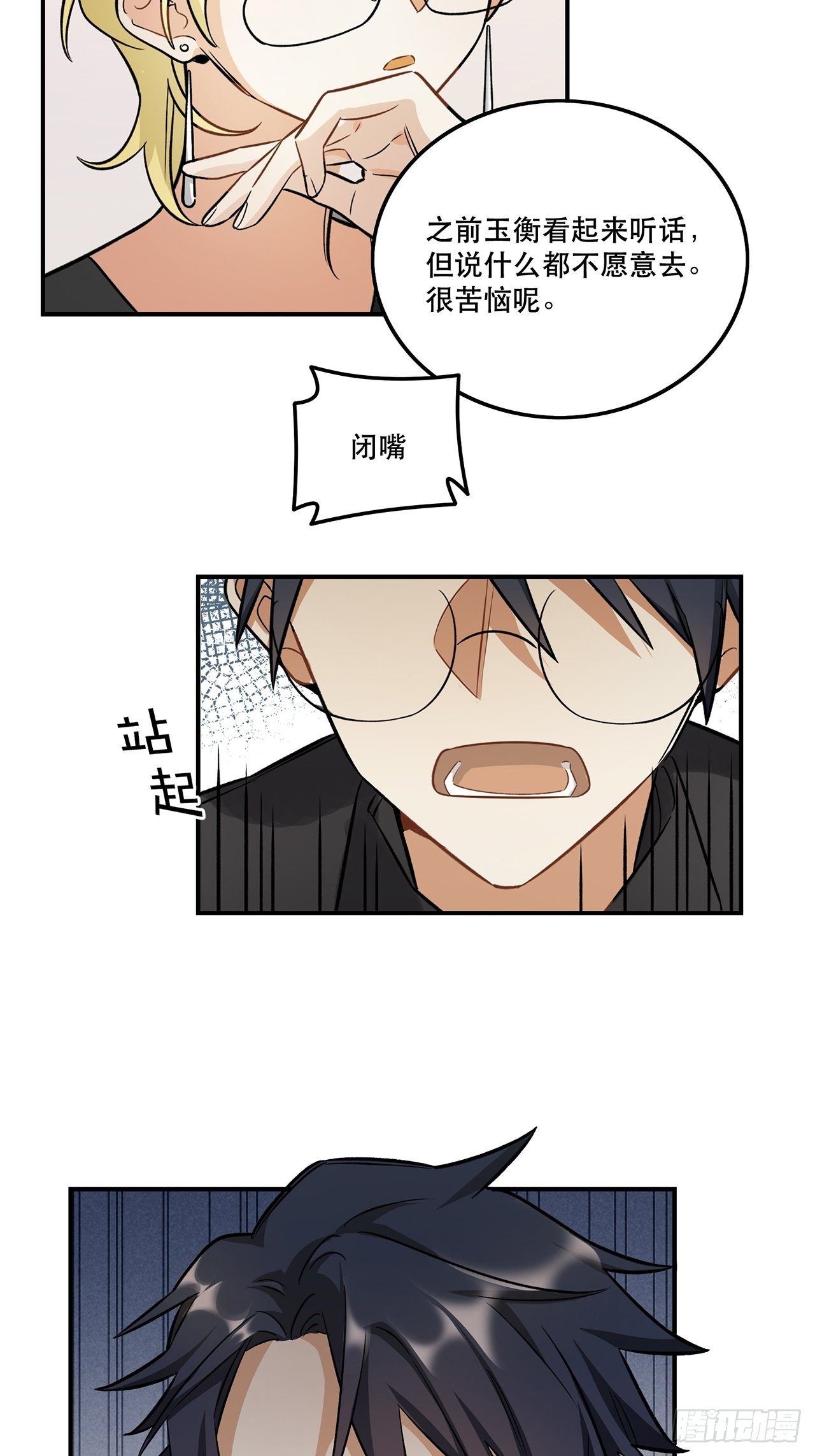 《在这个世界与你同行》让我帮助你 第7页