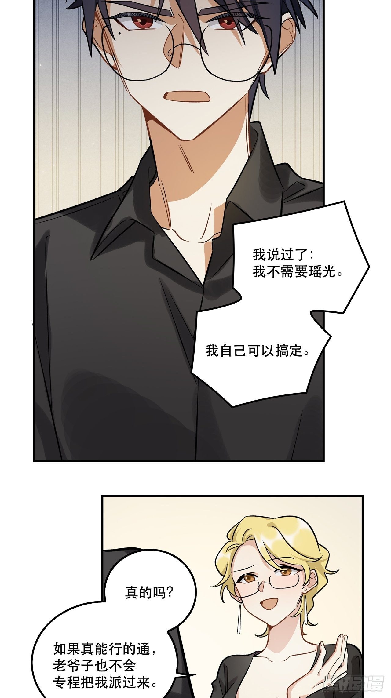 《在这个世界与你同行》让我帮助你 第8页