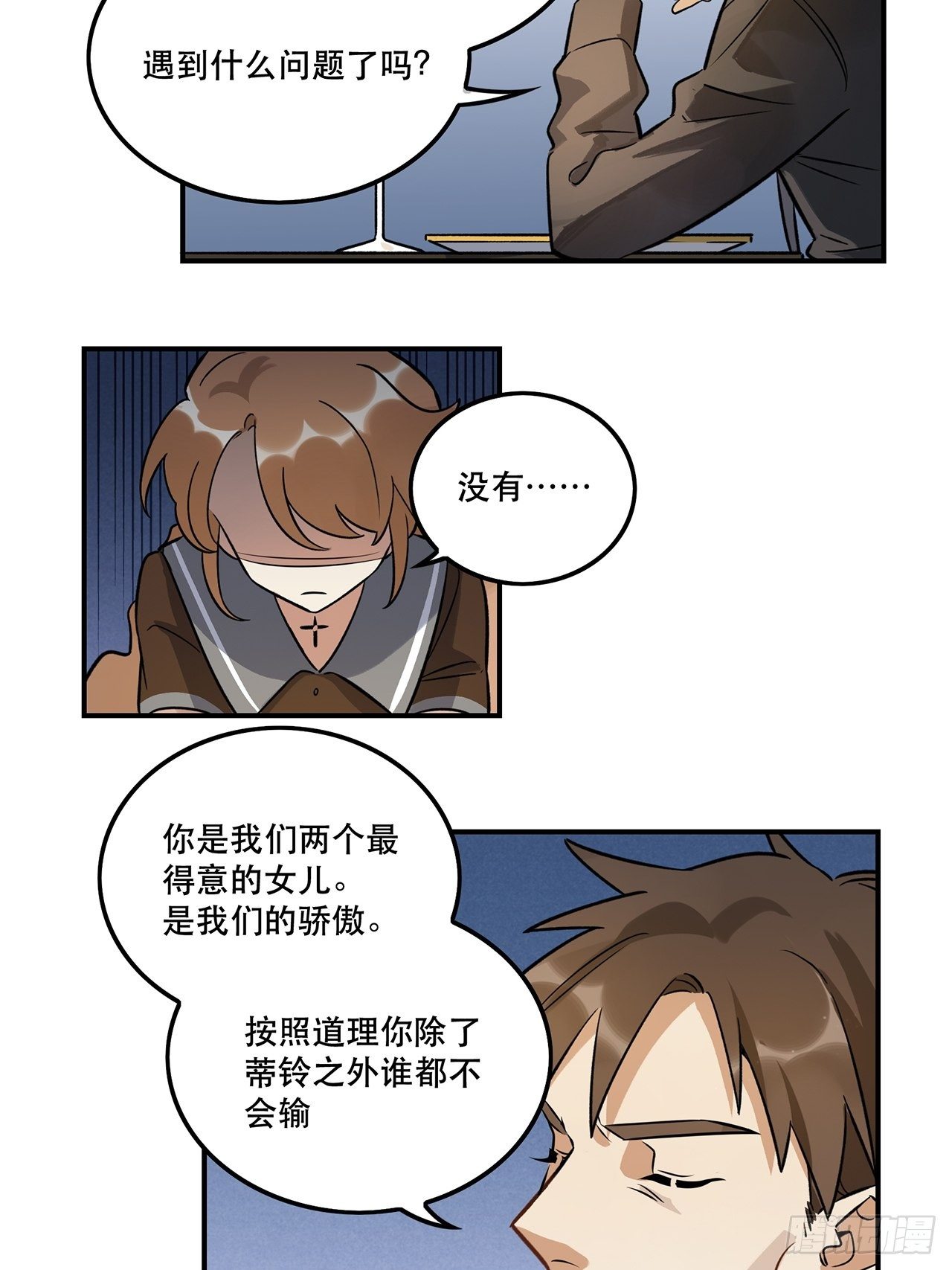 《在这个世界与你同行》这场仗不好打 第10页