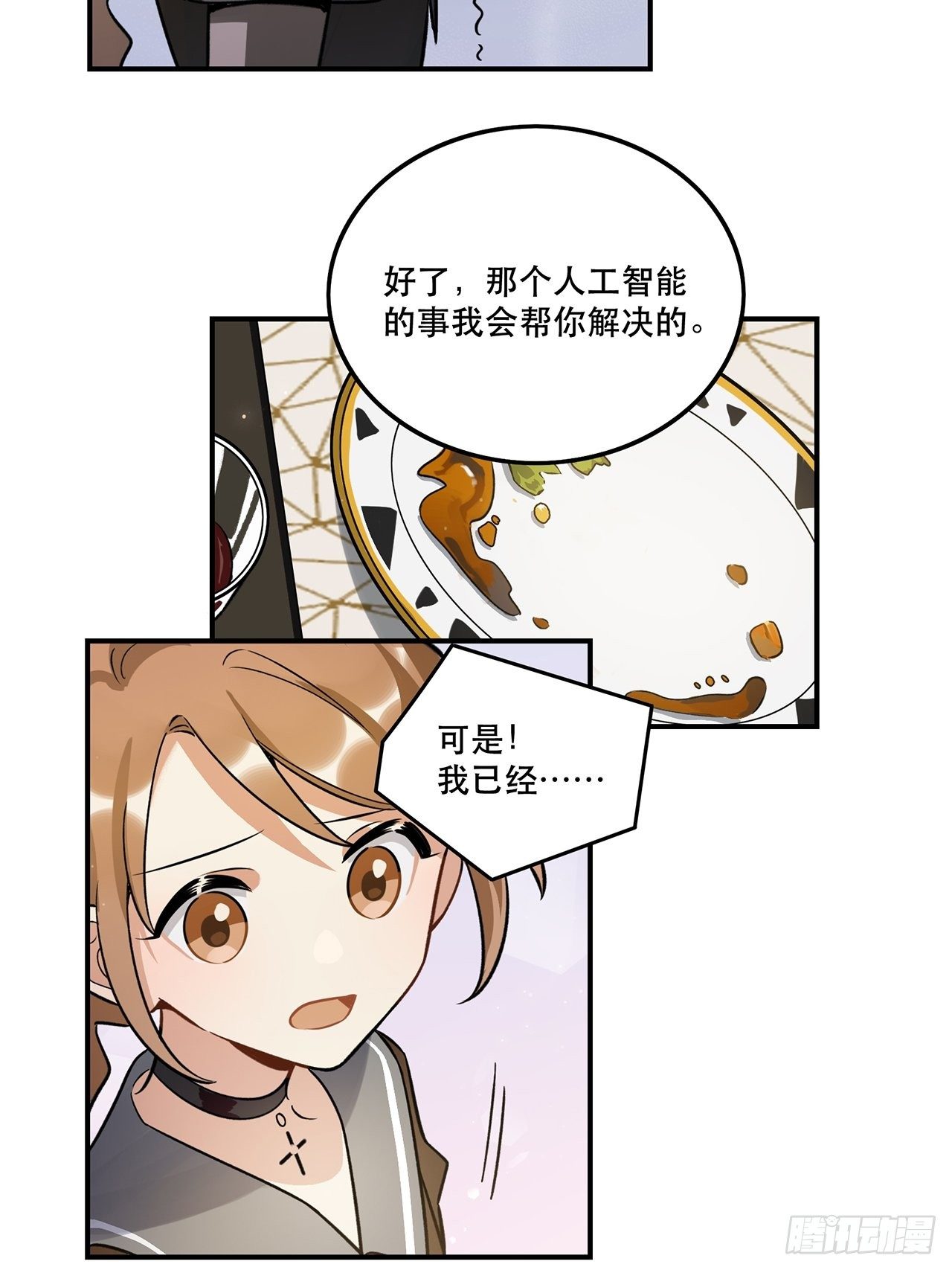 《在这个世界与你同行》这场仗不好打 第12页