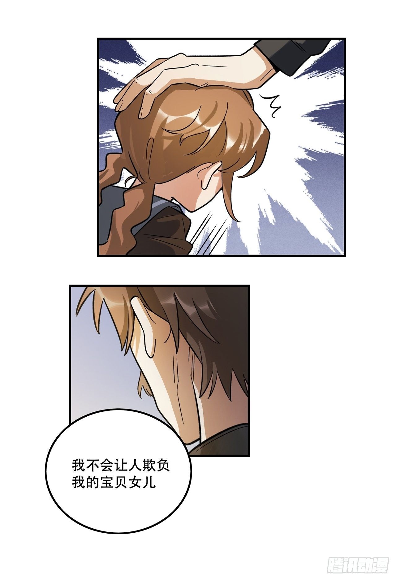 《在这个世界与你同行》这场仗不好打 第13页