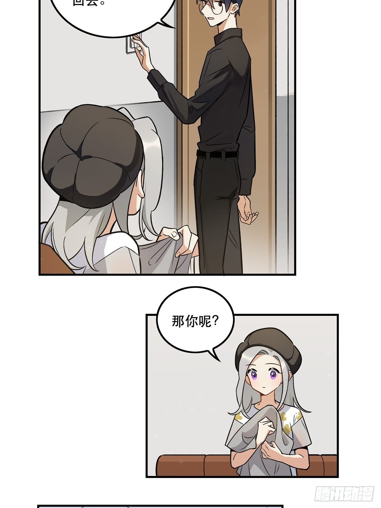 《在这个世界与你同行》这场仗不好打 第18页