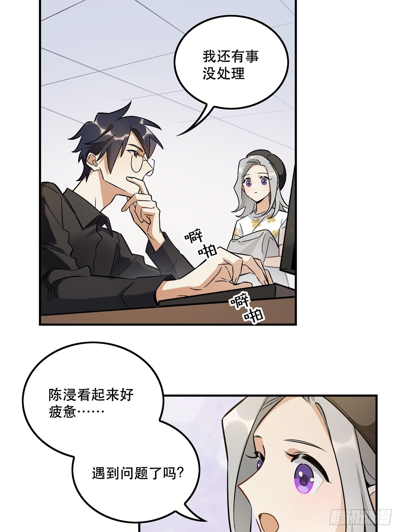 《在这个世界与你同行》这场仗不好打 第19页