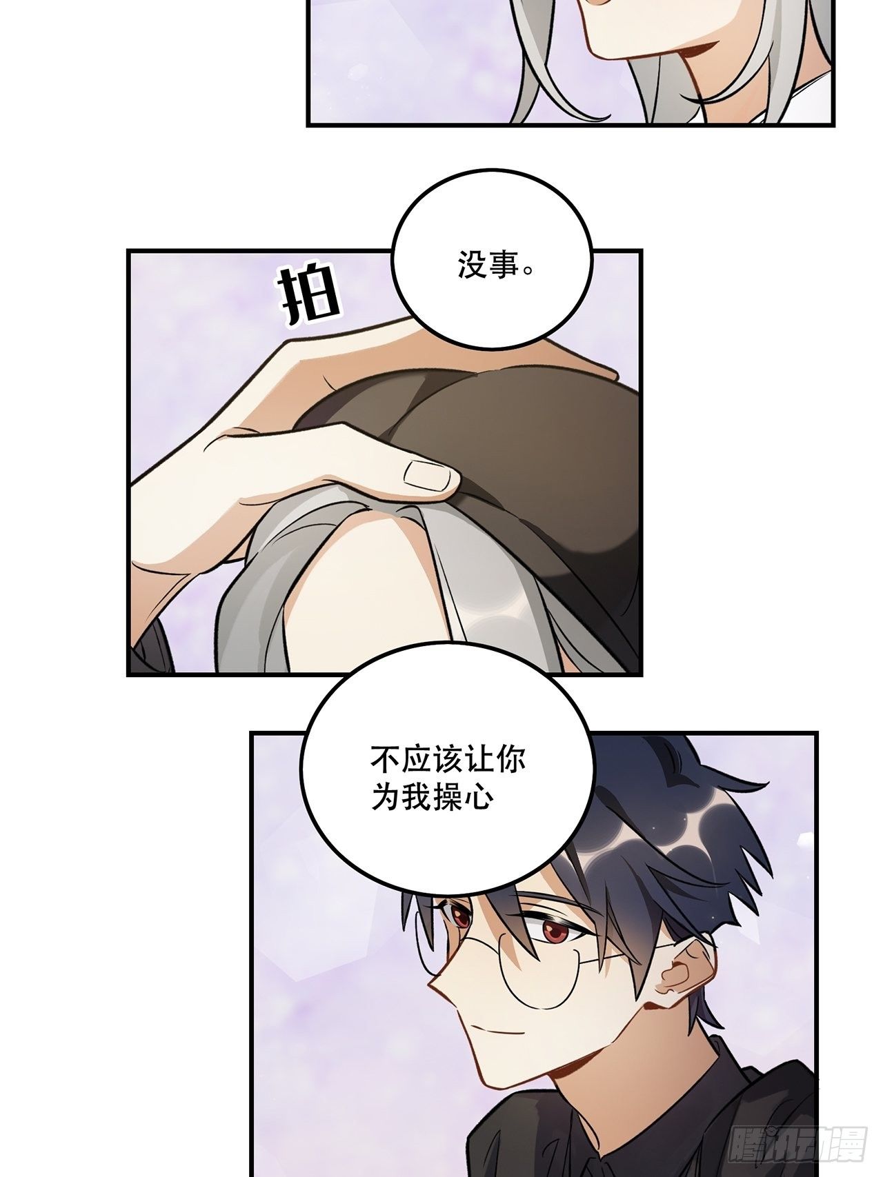 《在这个世界与你同行》这场仗不好打 第20页