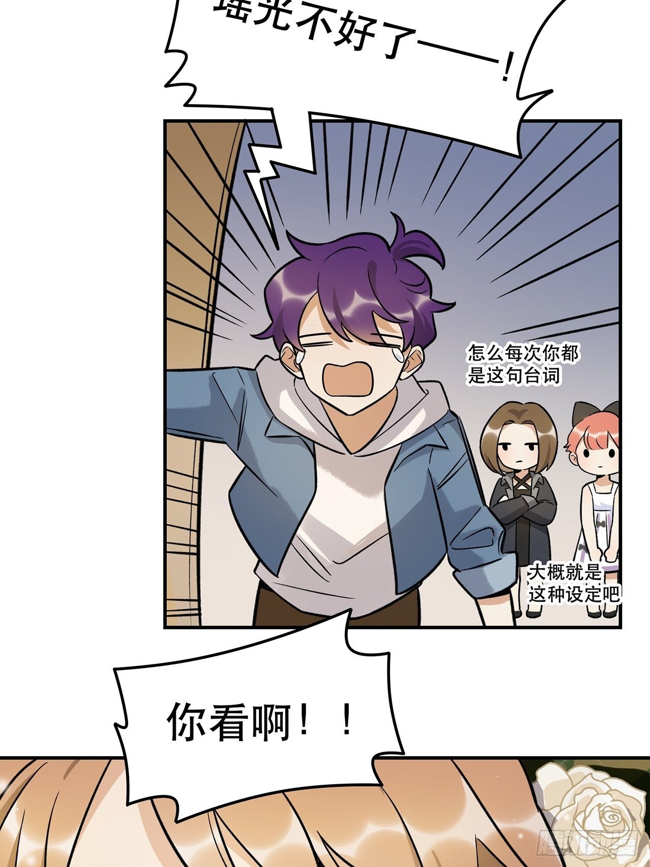 《在这个世界与你同行》这场仗不好打 第22页