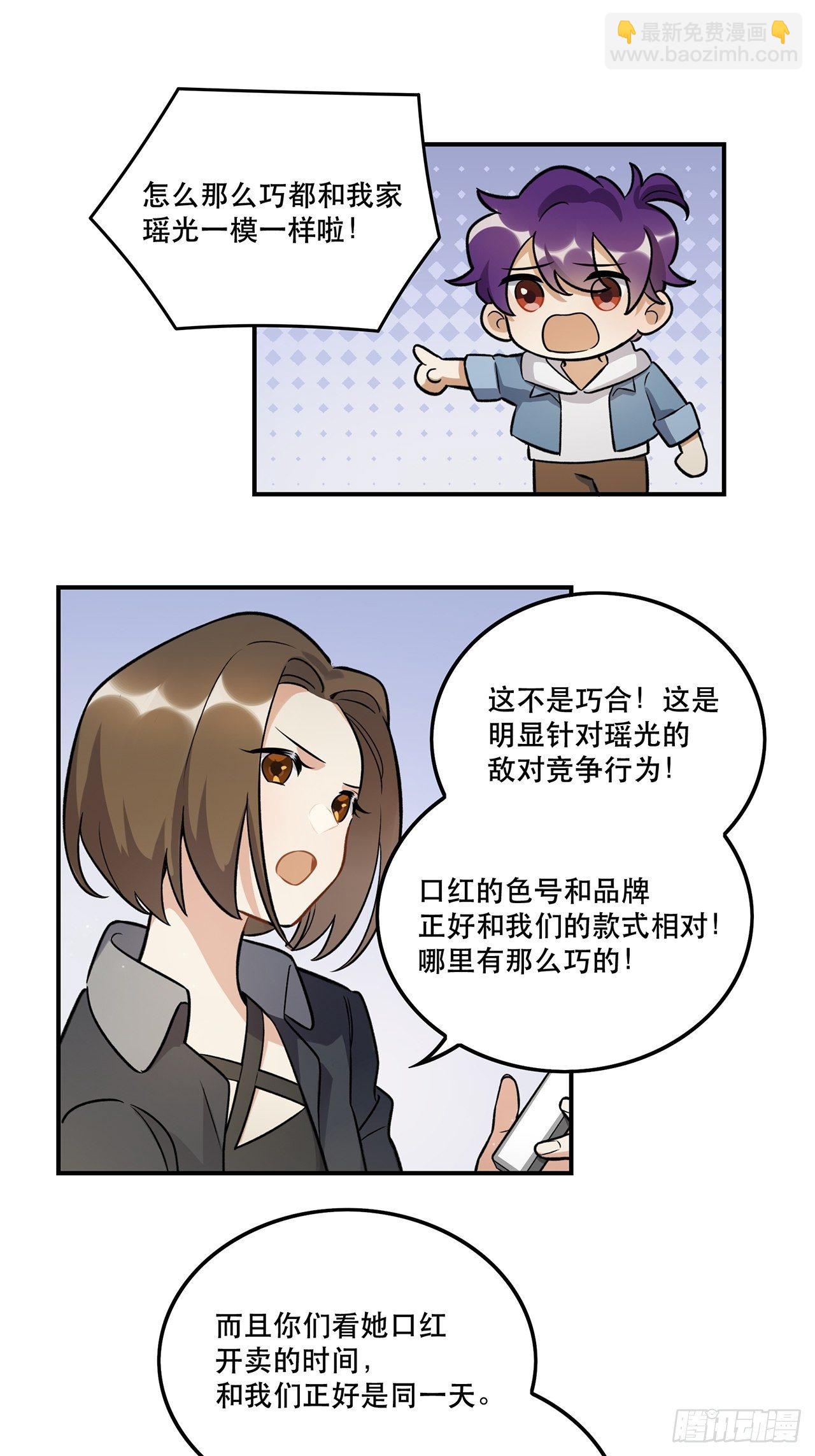 《在这个世界与你同行》这场仗不好打 第24页