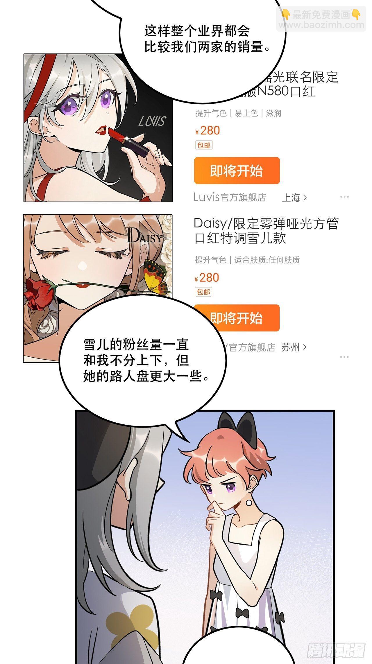《在这个世界与你同行》这场仗不好打 第25页