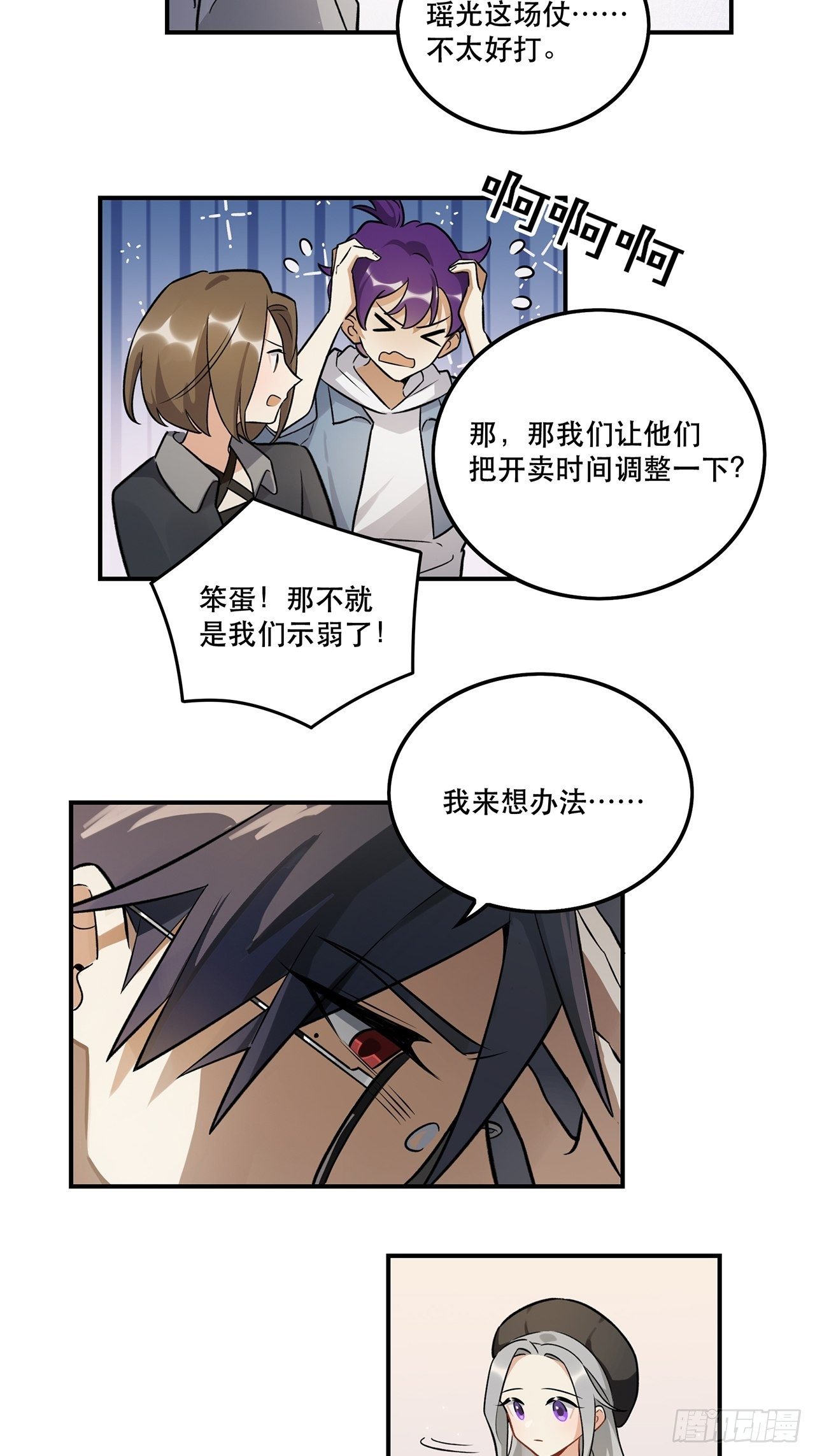 《在这个世界与你同行》这场仗不好打 第26页