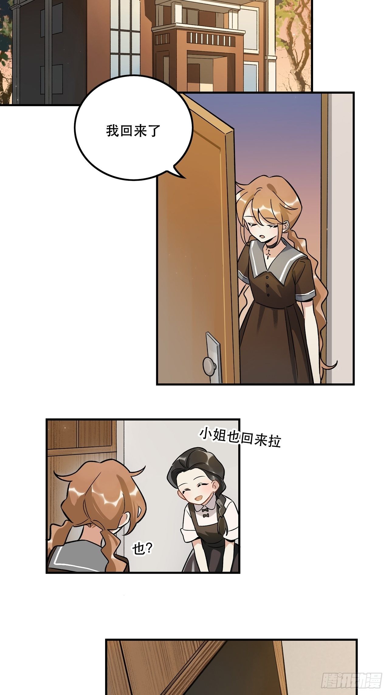 《在这个世界与你同行》这场仗不好打 第2页