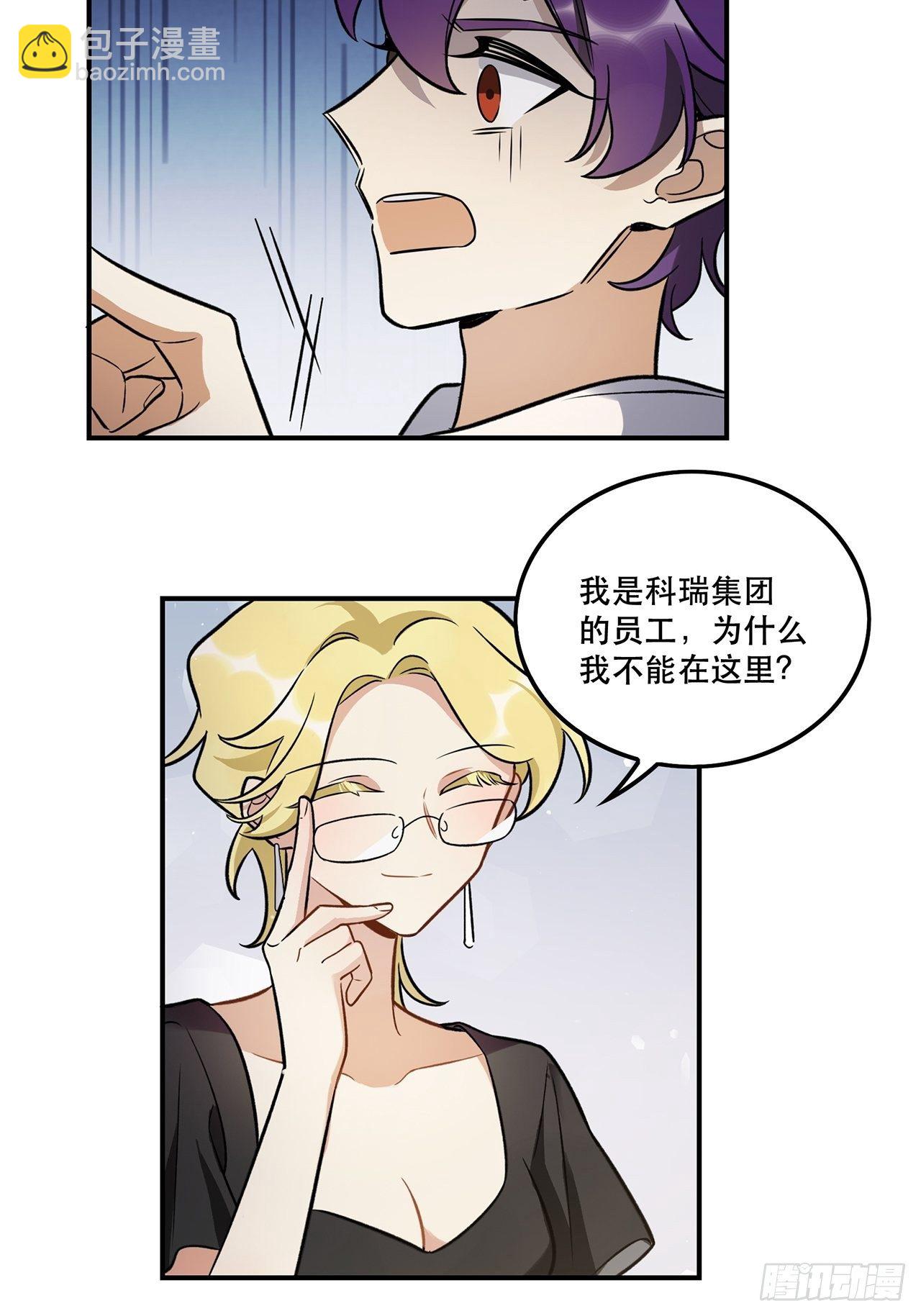 《在这个世界与你同行》这场仗不好打 第33页