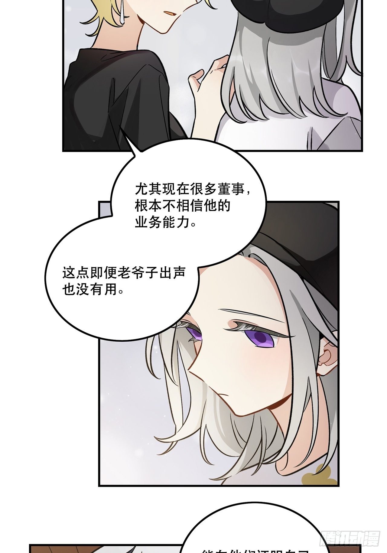 《在这个世界与你同行》这场仗不好打 第36页
