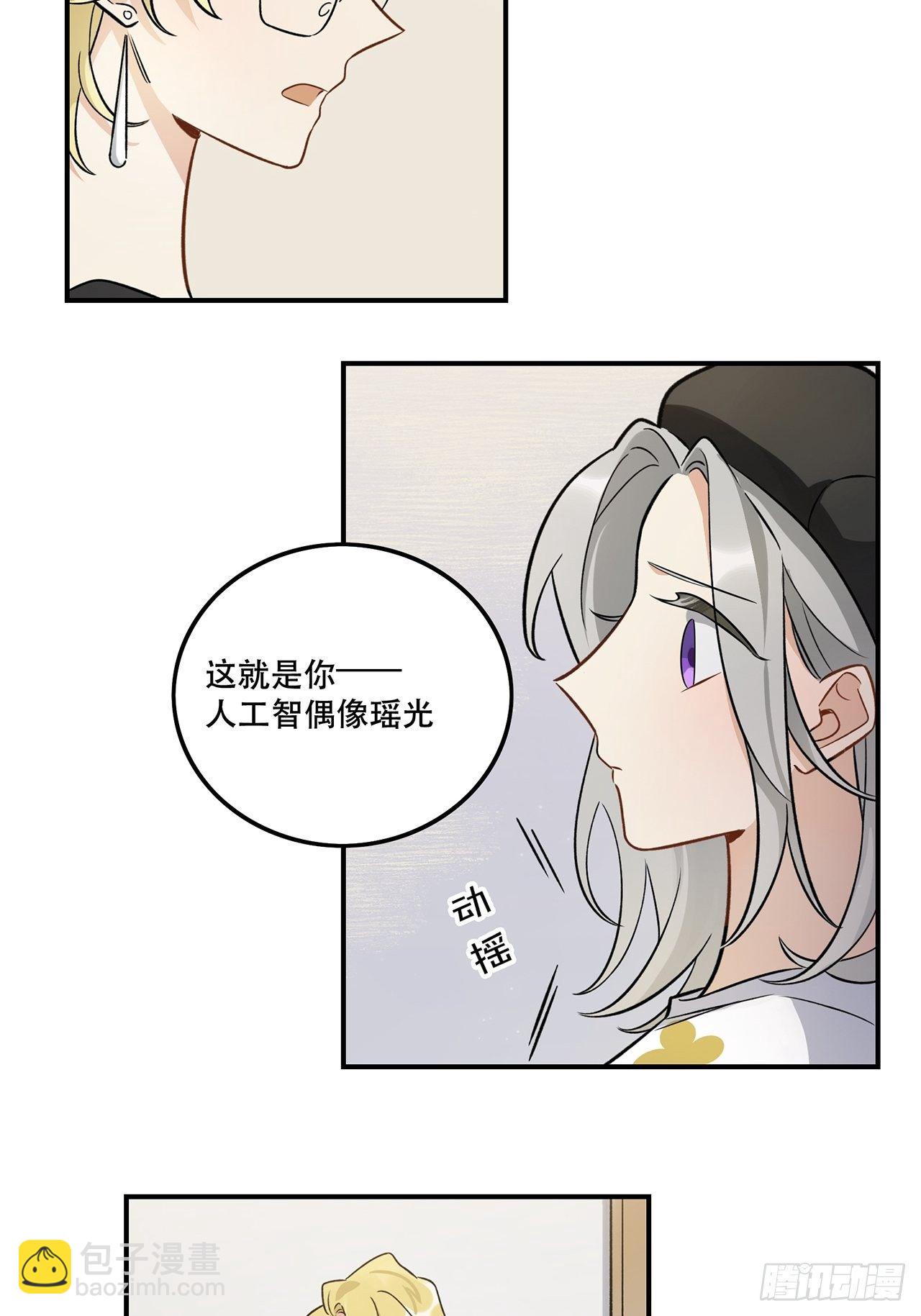 《在这个世界与你同行》这场仗不好打 第38页