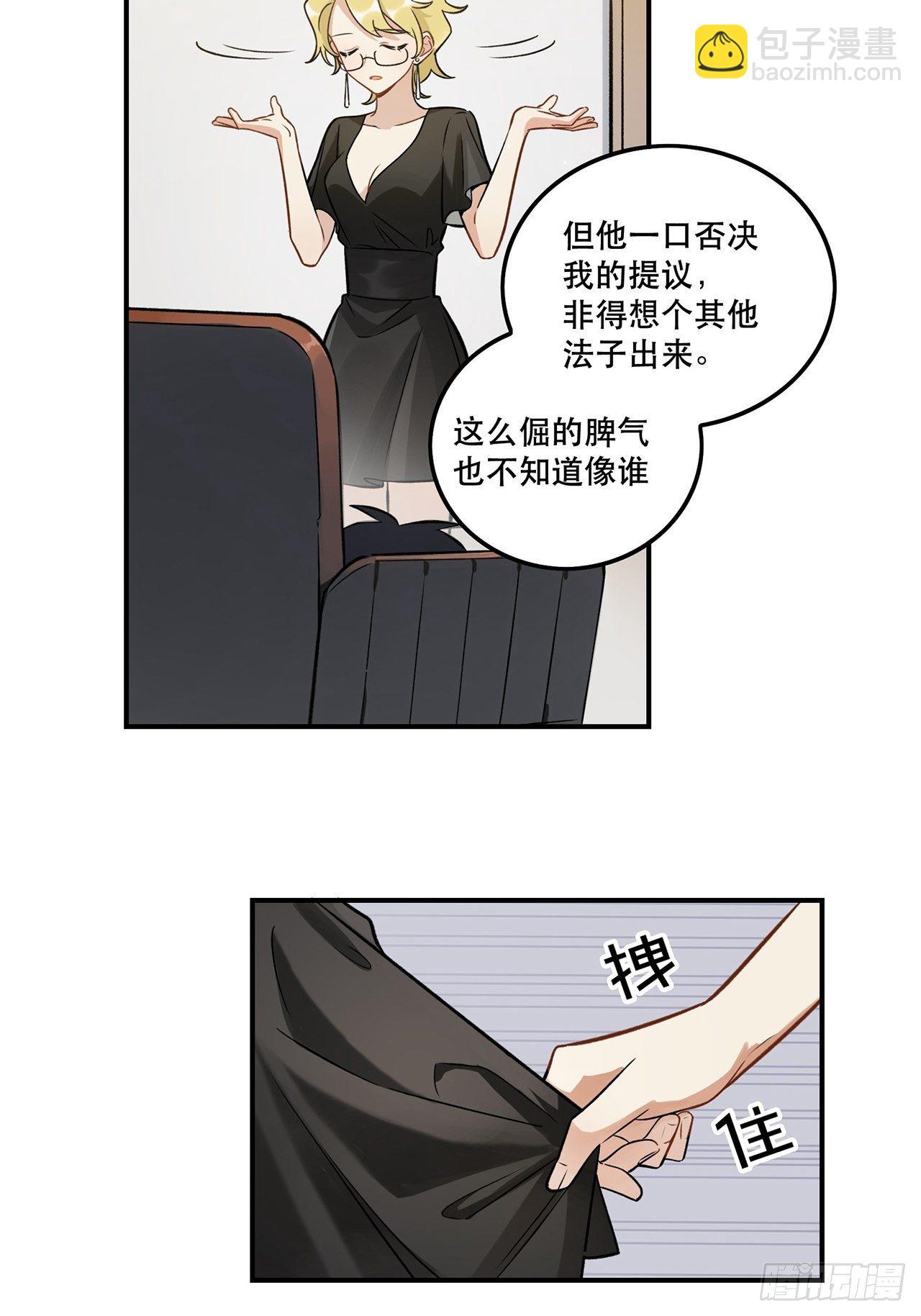 《在这个世界与你同行》这场仗不好打 第39页