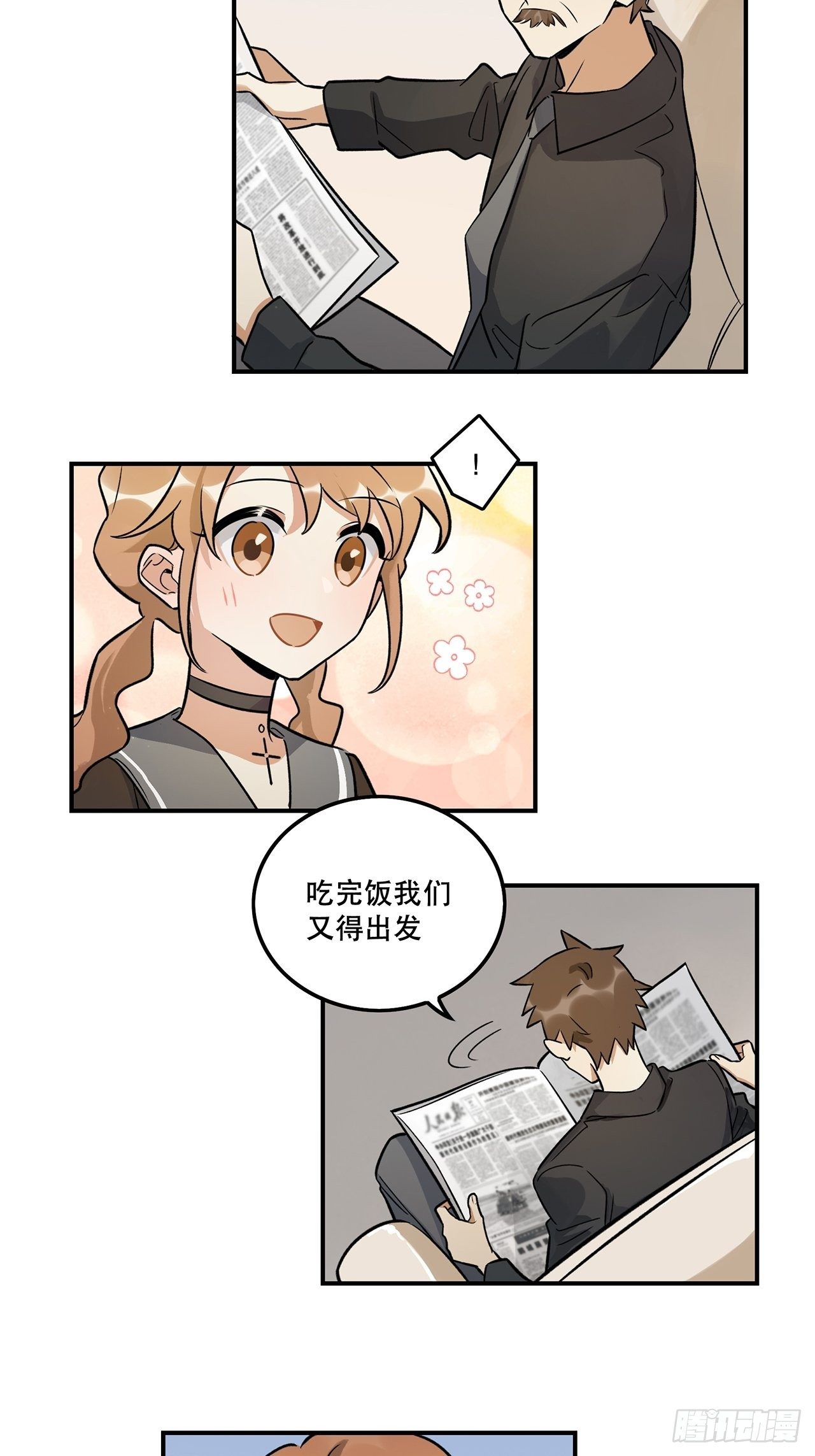 《在这个世界与你同行》这场仗不好打 第4页