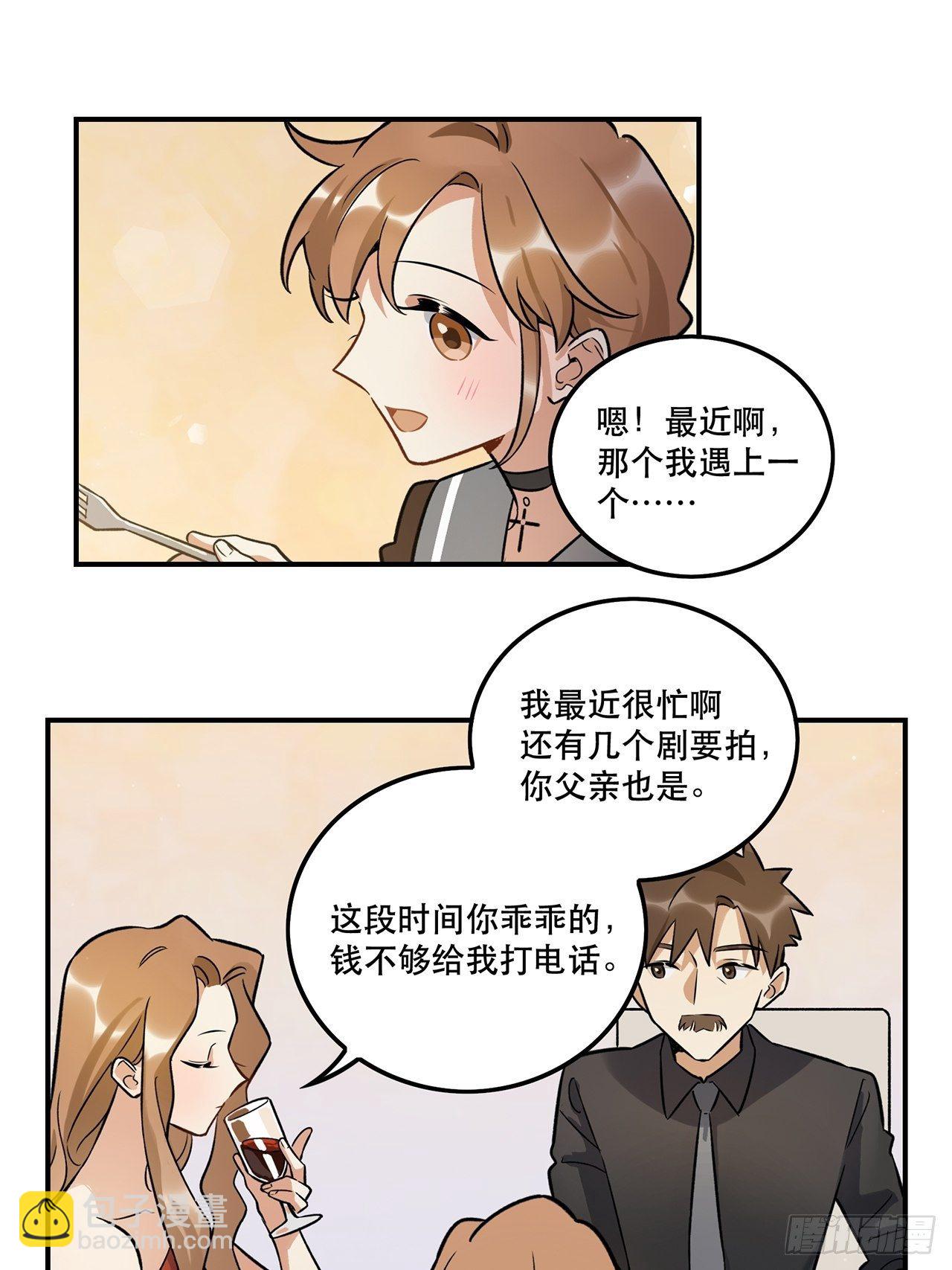 《在这个世界与你同行》这场仗不好打 第7页