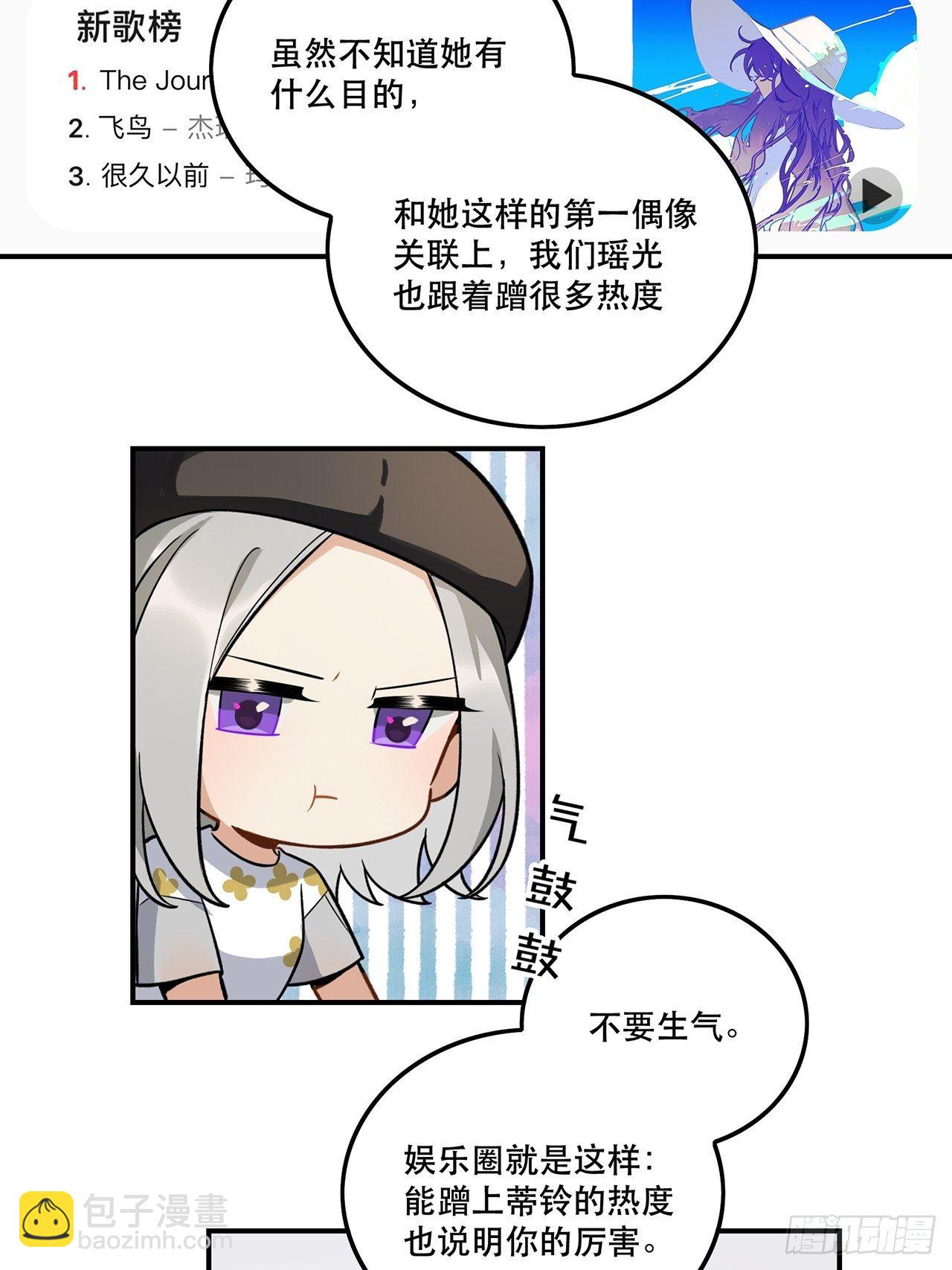 《在这个世界与你同行》不能懈怠！ 第10页