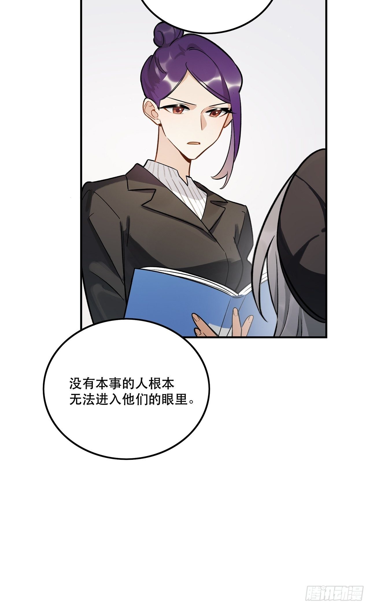 《在这个世界与你同行》不能懈怠！ 第11页