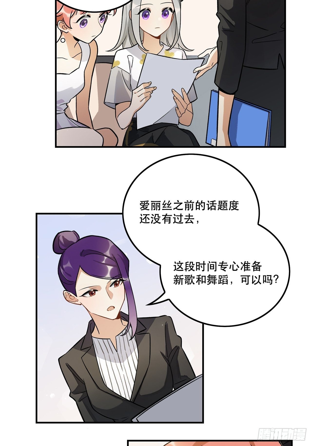 《在这个世界与你同行》不能懈怠！ 第13页