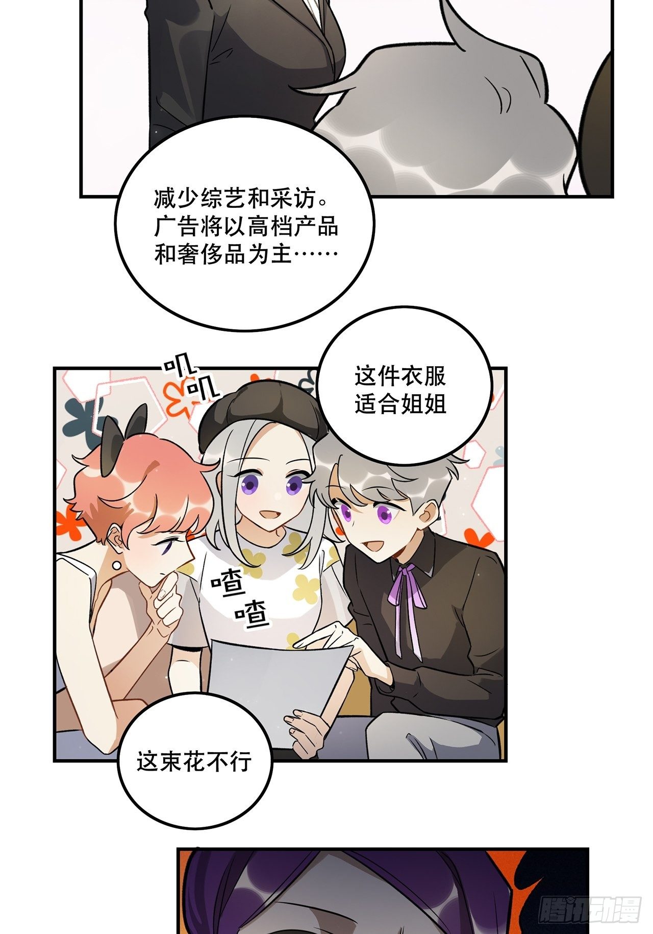 《在这个世界与你同行》不能懈怠！ 第15页