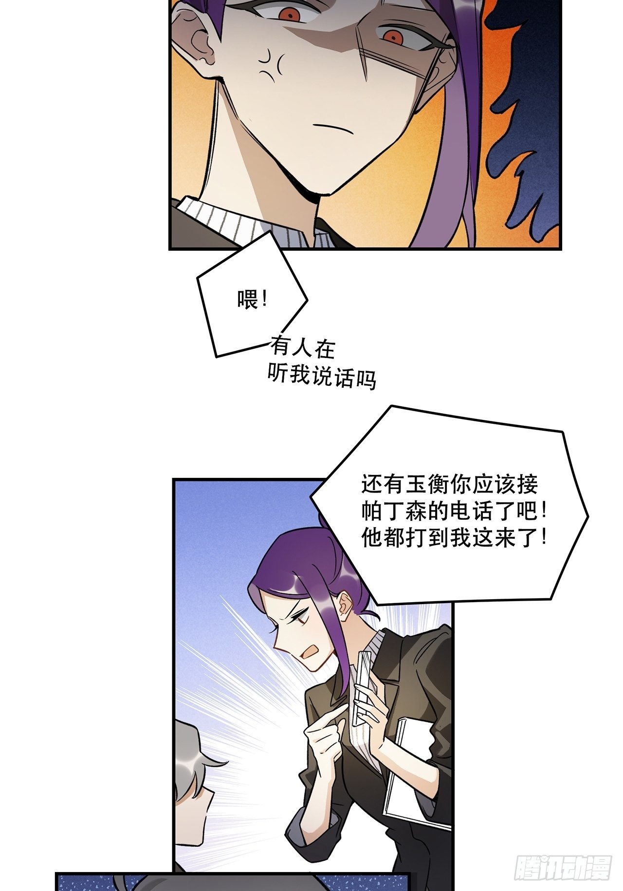 《在这个世界与你同行》不能懈怠！ 第16页