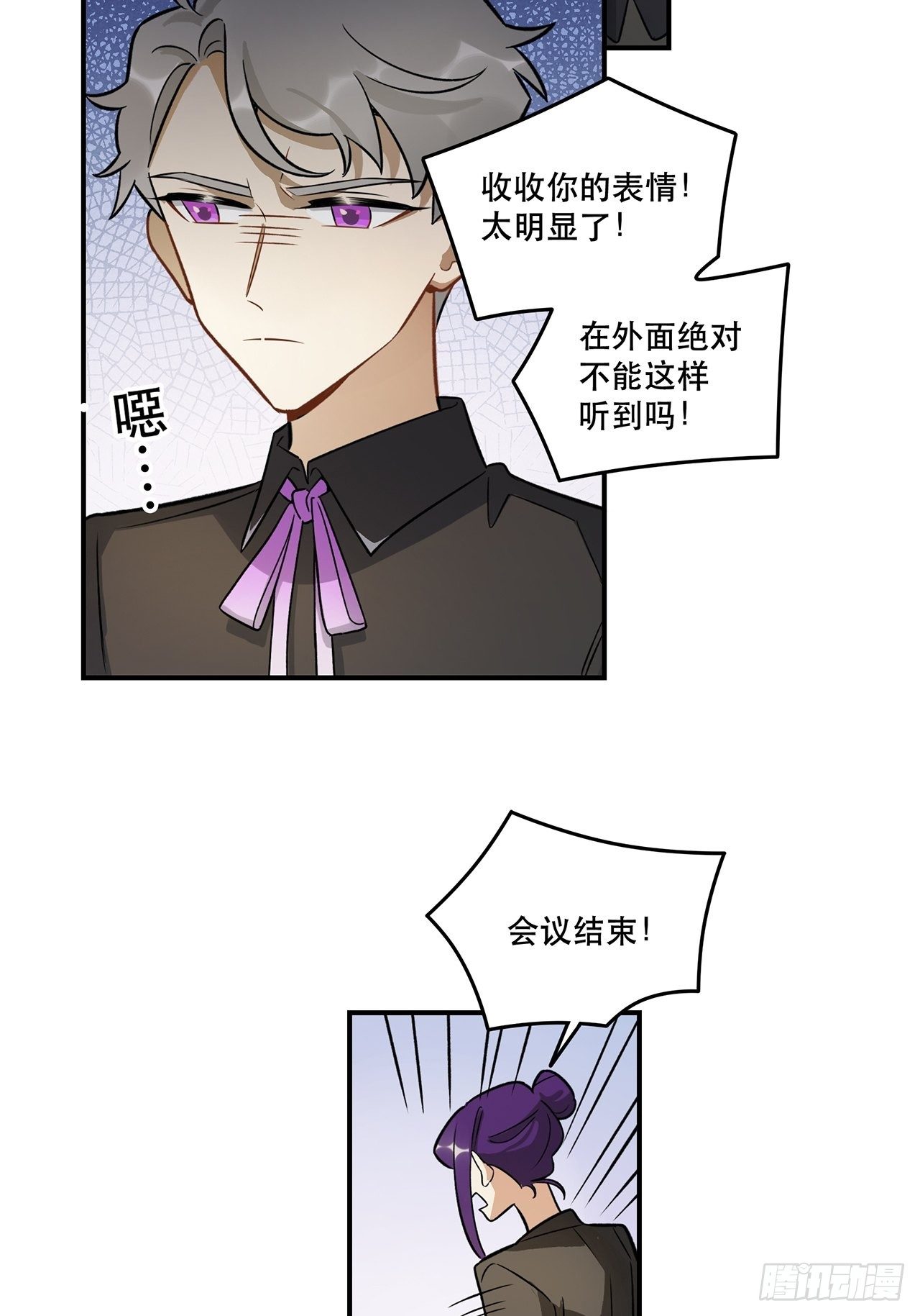 《在这个世界与你同行》不能懈怠！ 第17页