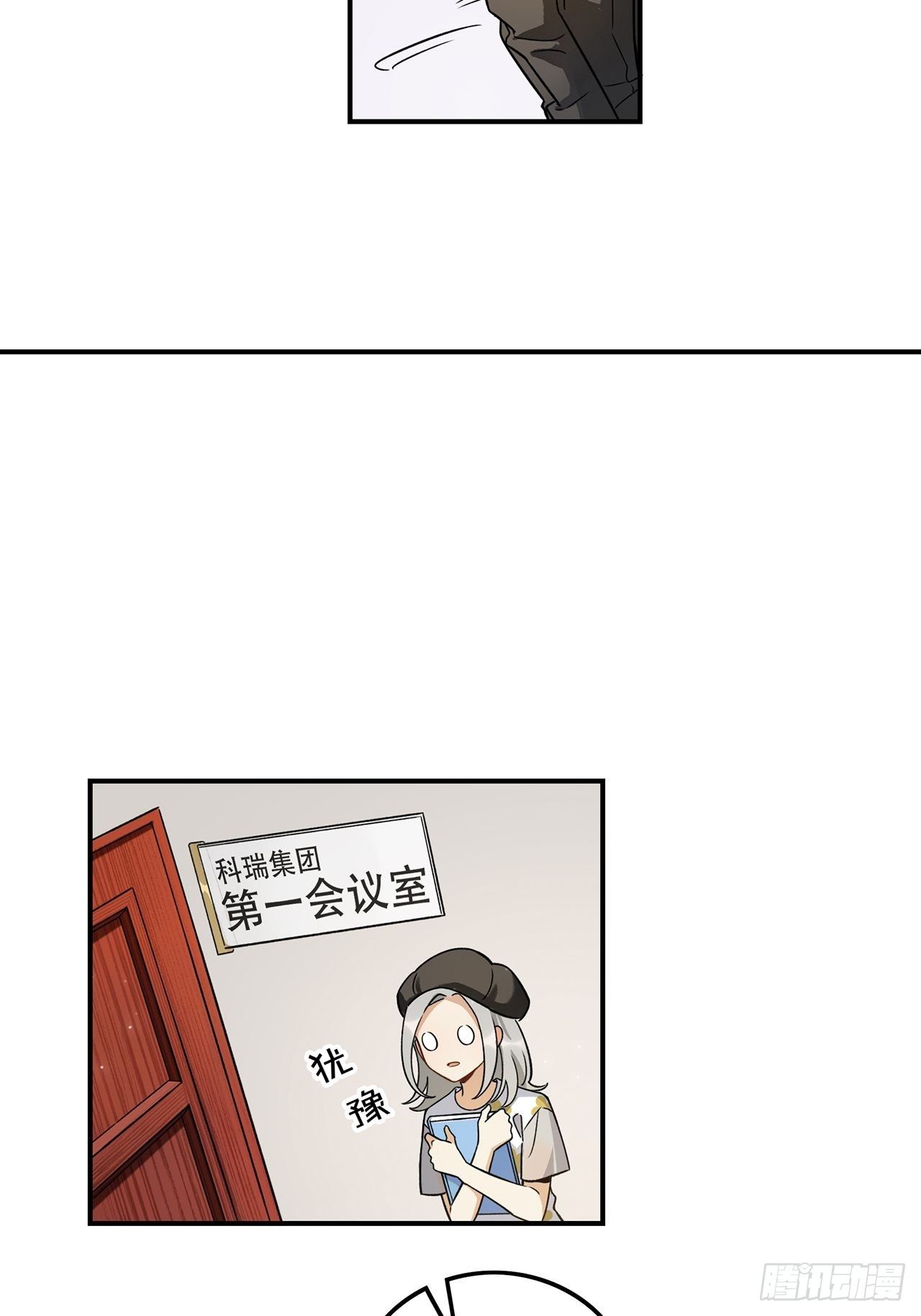 《在这个世界与你同行》不能懈怠！ 第18页