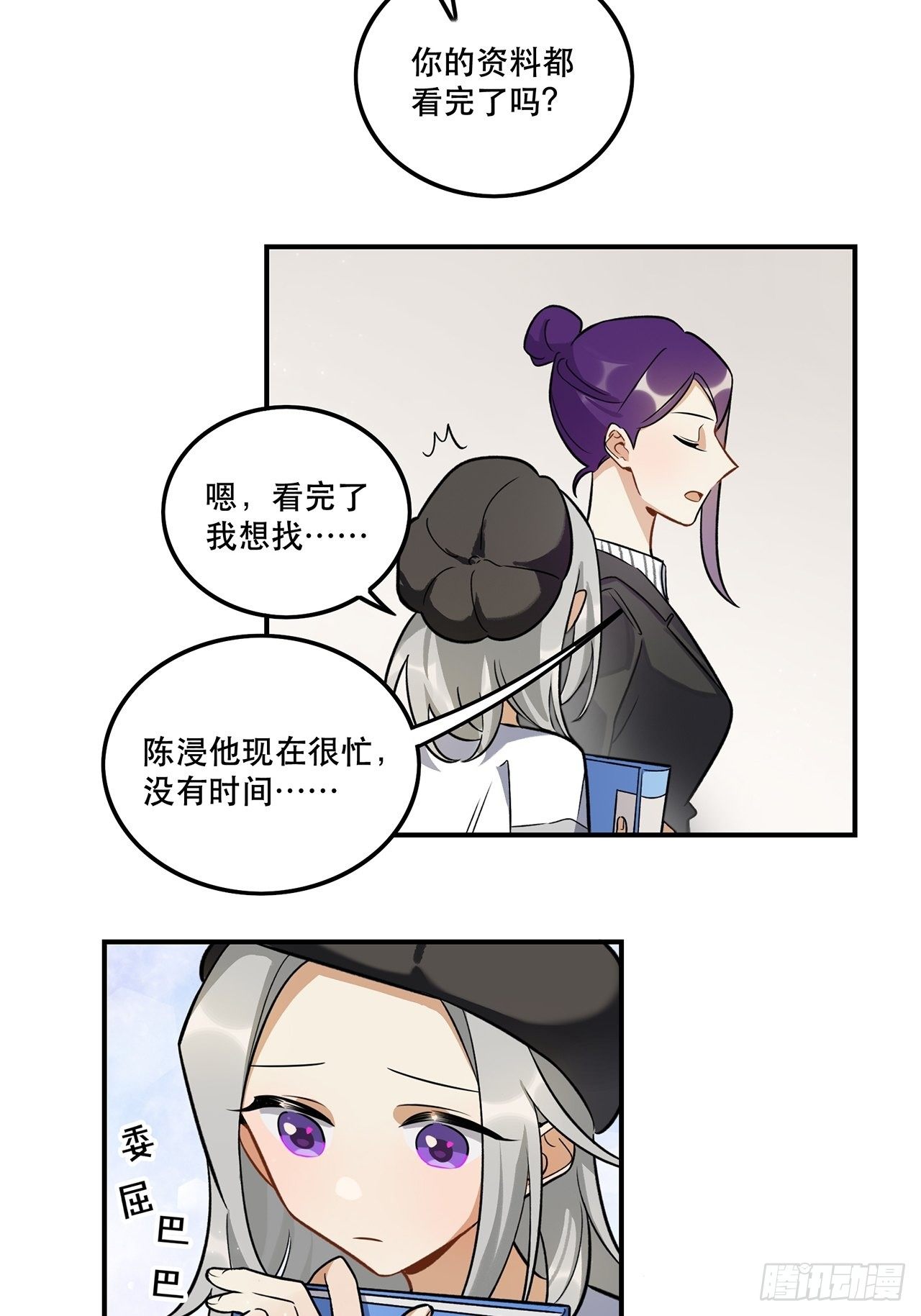 《在这个世界与你同行》不能懈怠！ 第19页