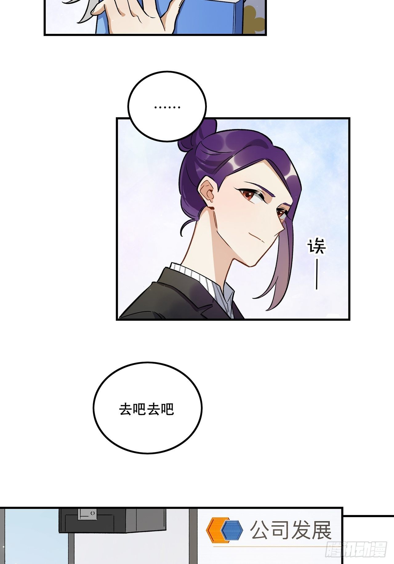 《在这个世界与你同行》不能懈怠！ 第20页