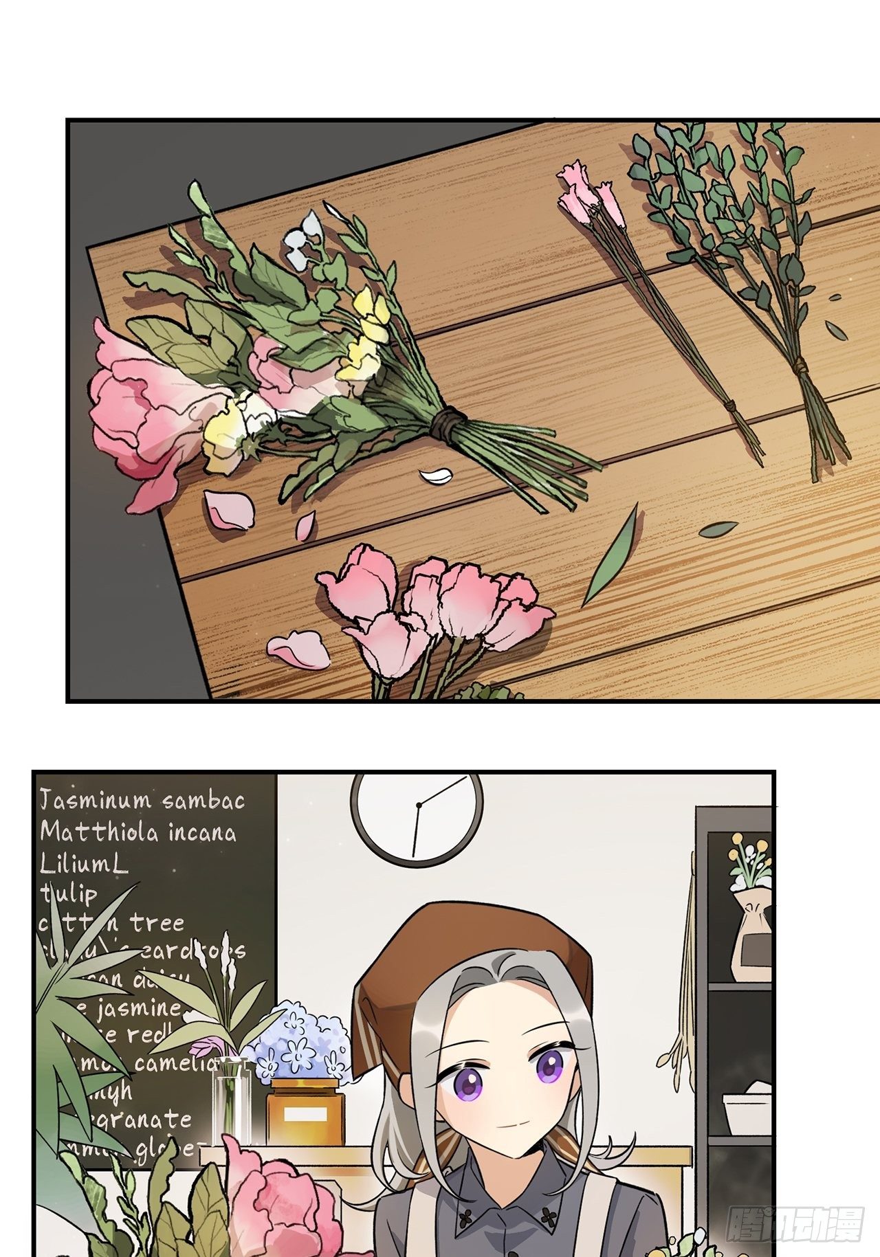 《在这个世界与你同行》不能懈怠！ 第33页