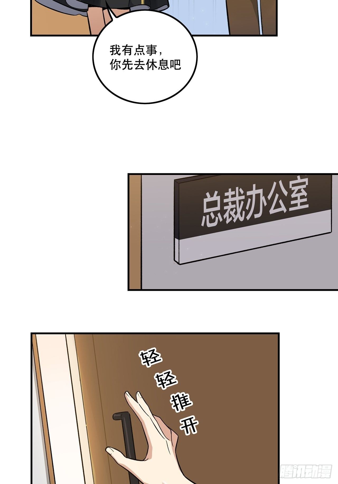 《在这个世界与你同行》不能懈怠！ 第39页