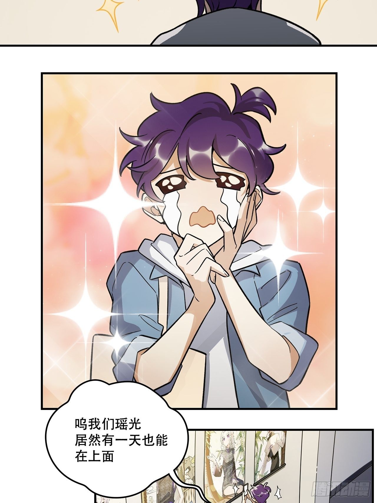《在这个世界与你同行》不能懈怠！ 第3页