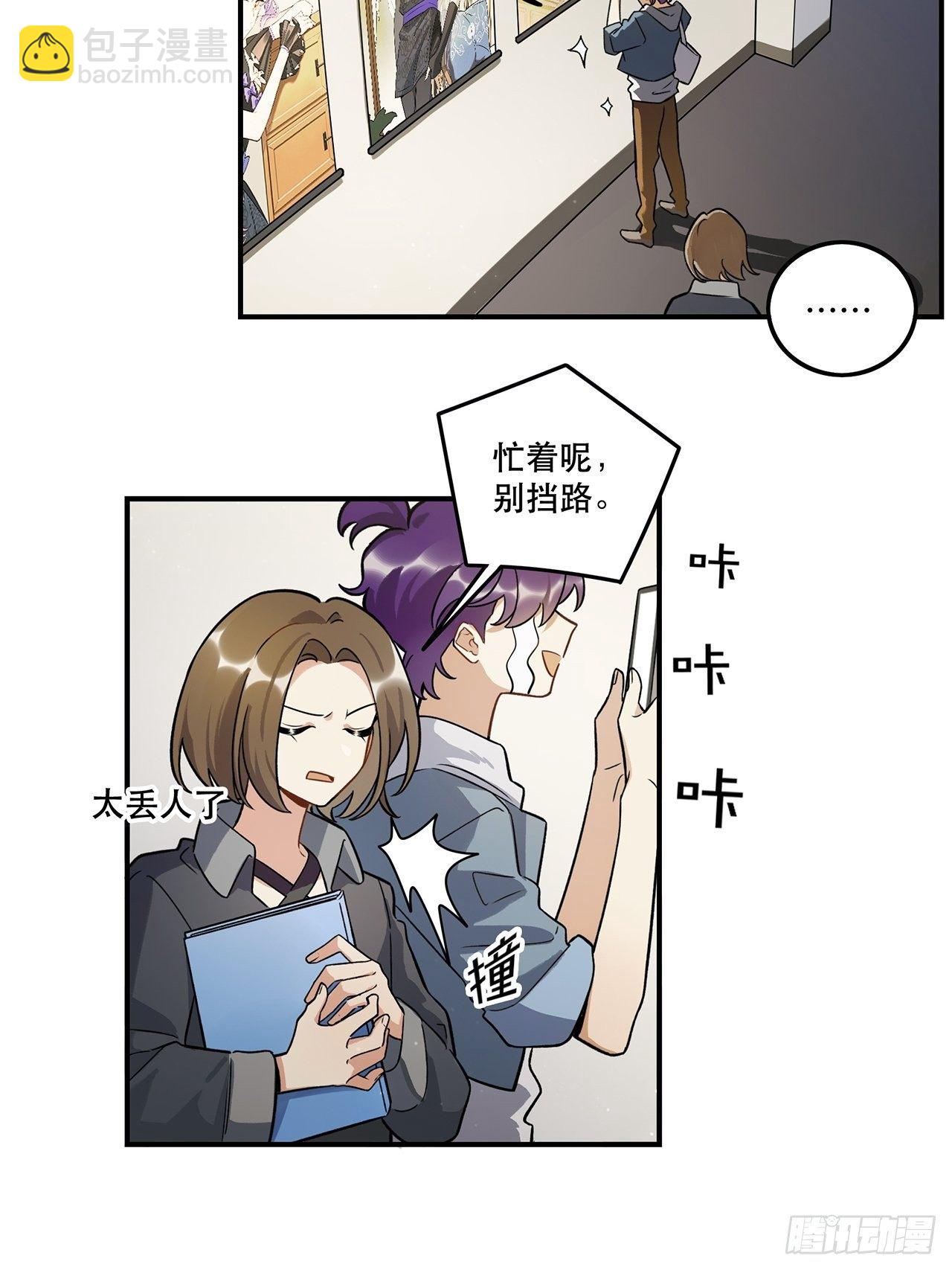 《在这个世界与你同行》不能懈怠！ 第4页