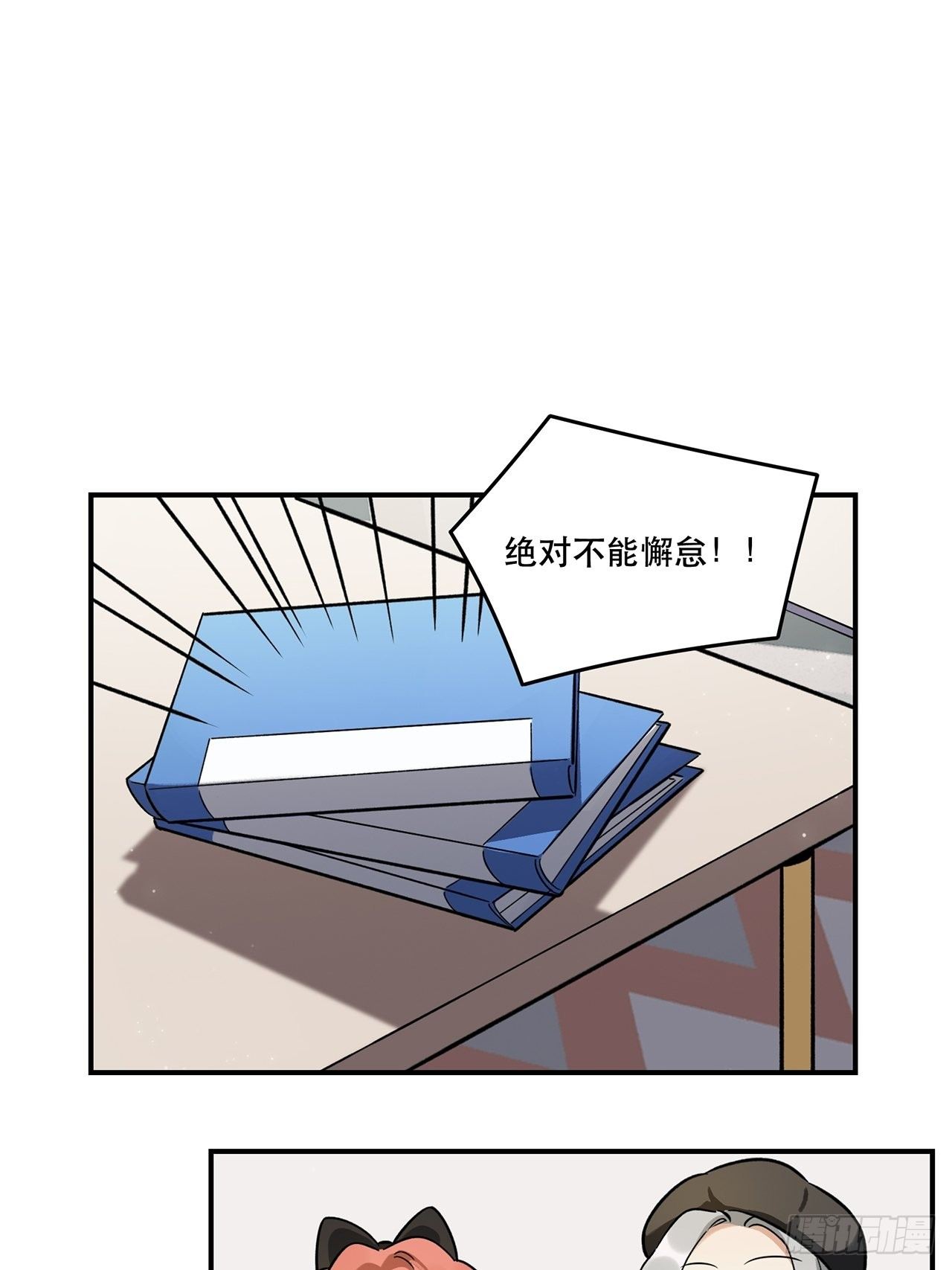 《在这个世界与你同行》不能懈怠！ 第6页