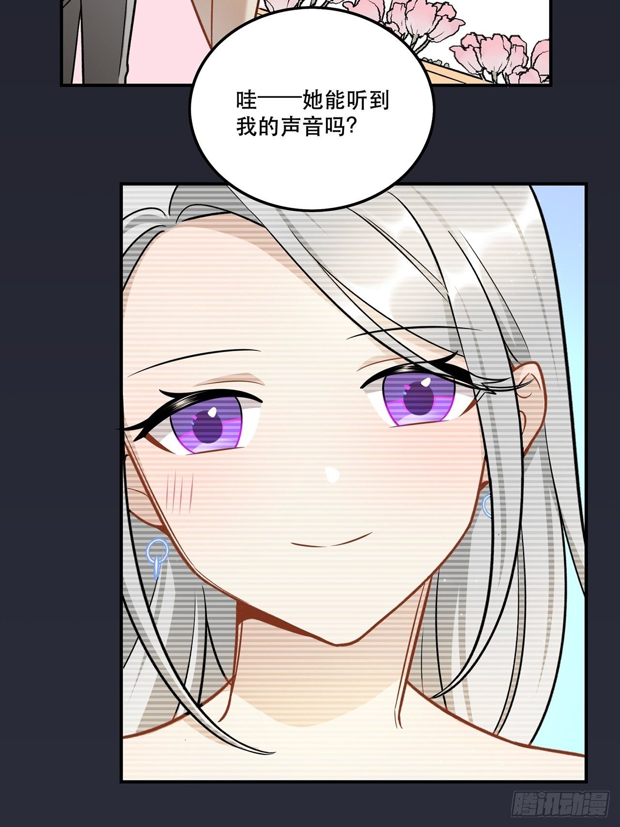 《在这个世界与你同行》你的身边还有我 第13页