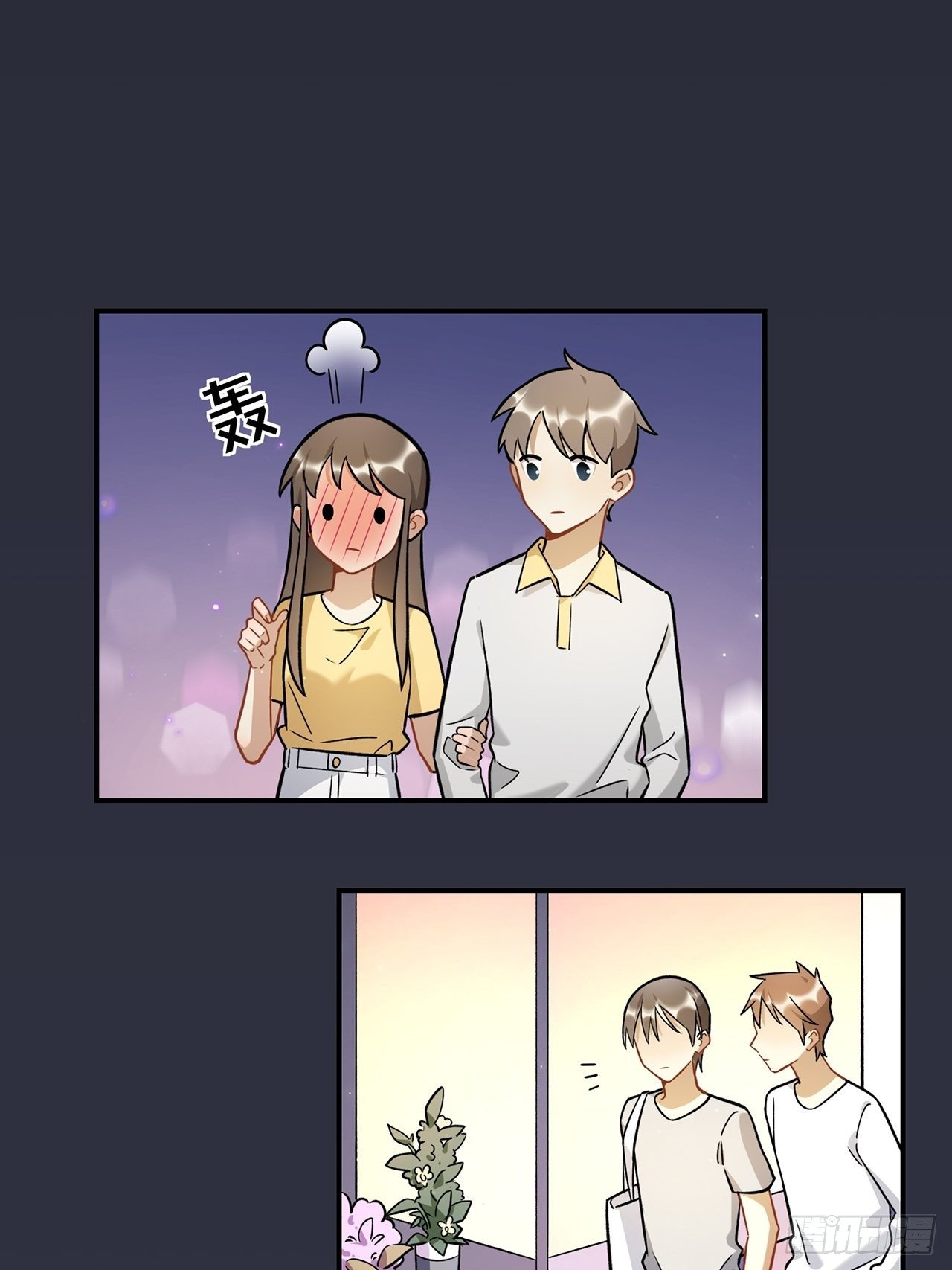 《在这个世界与你同行》你的身边还有我 第14页
