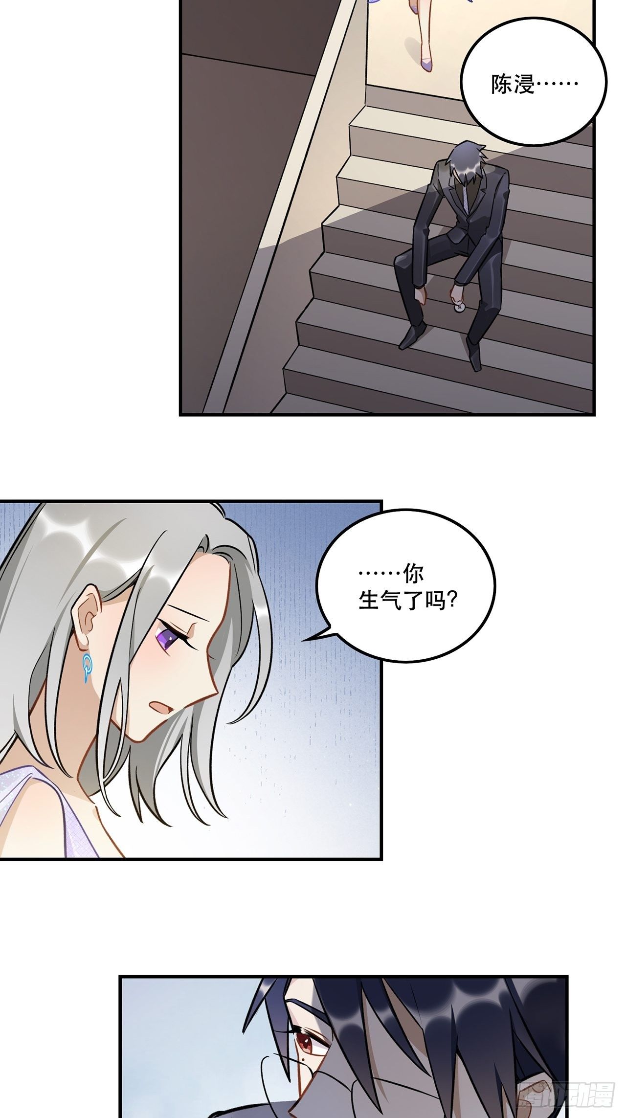《在这个世界与你同行》你的身边还有我 第23页