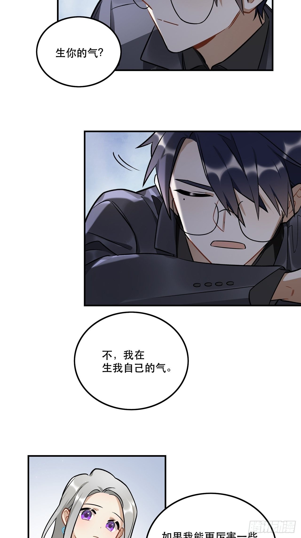 《在这个世界与你同行》你的身边还有我 第24页